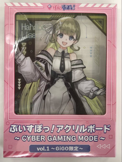 【未開封】ぶいすぽっ! アクリルボード ～CYBER GAMING MODE～ vol.1 英リサ