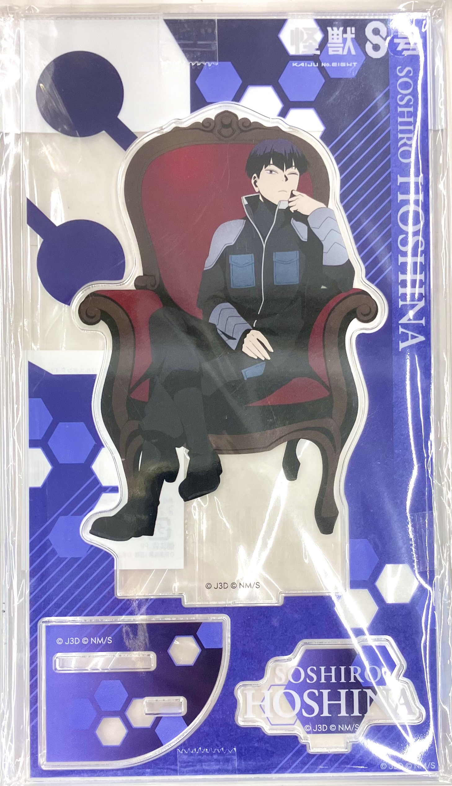 怪獣8号 アクリルスタンド Chair 保科宗四郎