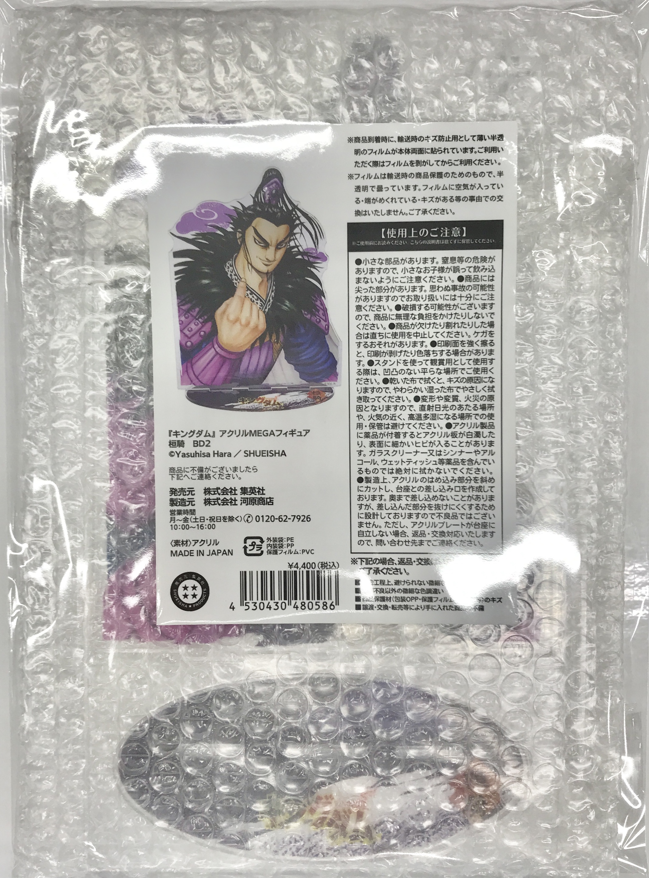 キングダム アクリルMEGAフィギュア 桓騎 【ジャンプキャラクターズストア限定】