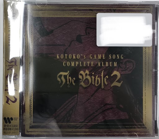 KOTOKO's GAME SONG COMPLETE ALBUM "The Bible 2" [KOTOKO]