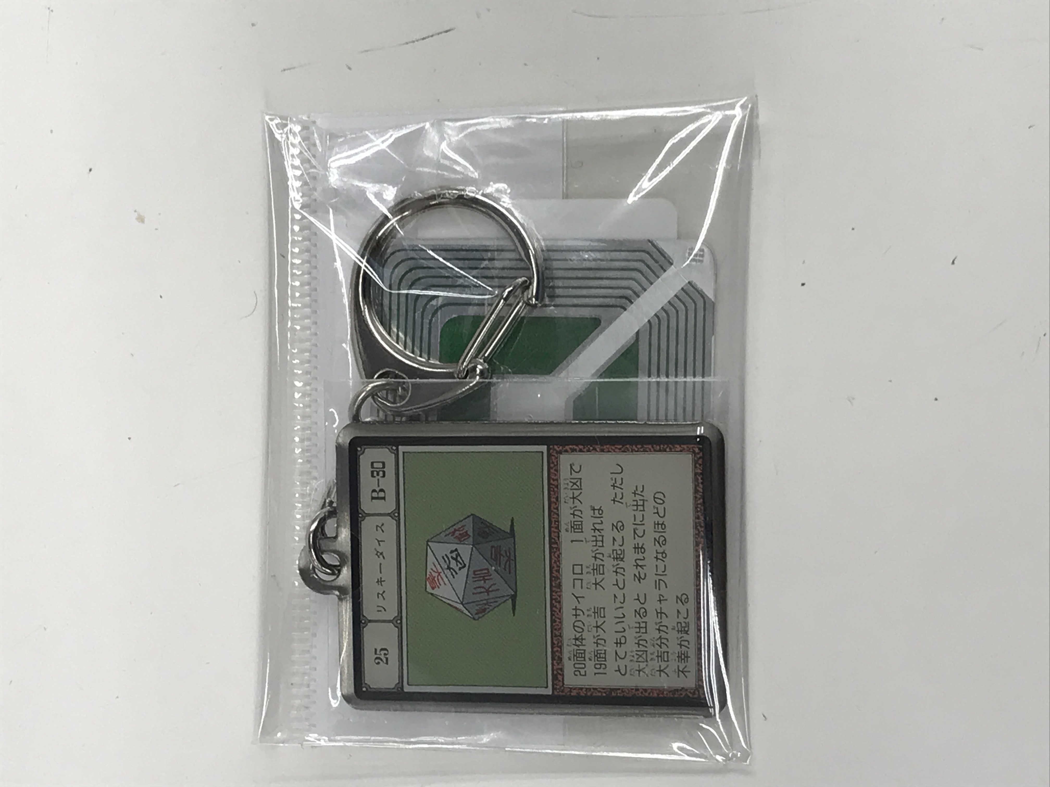 HUNTER×HUNTER 冨樫義博展 -PUZZLE- メタルキーホルダーコレクション G・Iカード リスキーダイス