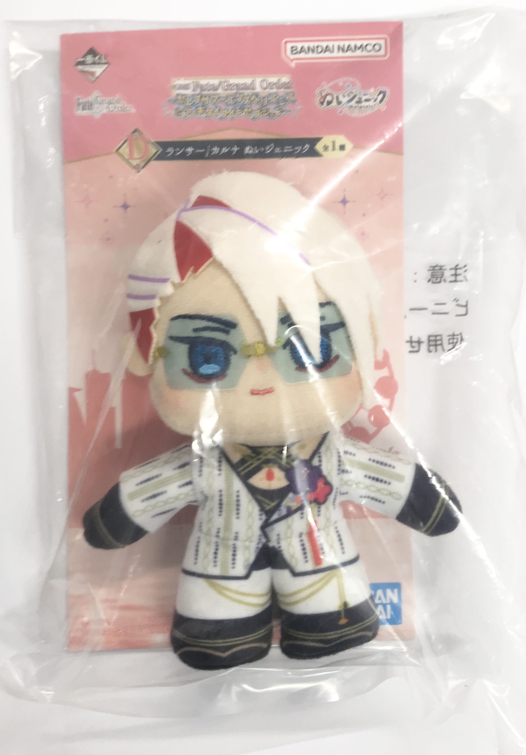 【未開封】一番くじ Fate/Grand Order ～セレブサマーエクスペリエンス&アーキタイプインセプション～ D賞 ランサー/カルナ ぬいジェニック