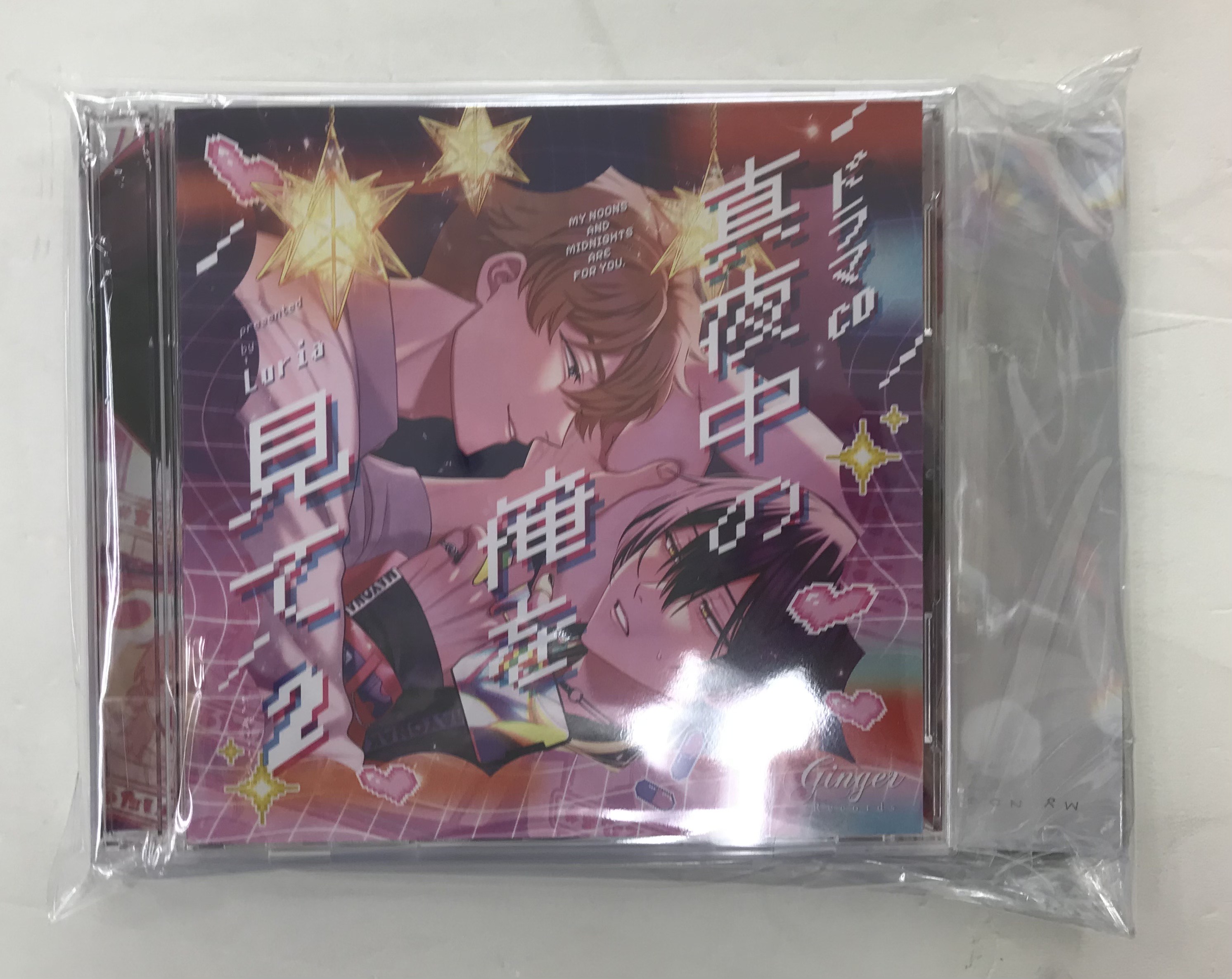 ドラマCD 真夜中の俺を見て2 ふたりでとろとろセット [田丸篤志|佐藤拓也|千葉翔也|市川蒼]