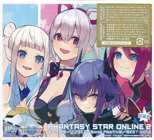 【未開封】PHANTASY STAR ONLINE 2 キャラクターソングCD～Song Festival～BEST Vol.2 豪華盤 [佐藤利奈|沼倉愛美|小倉唯]