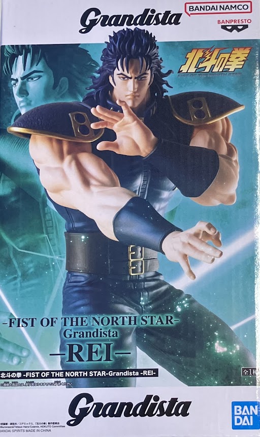 【未開封】北斗の拳 -FIST OF THE NORTH STAR-Grandista -REI-(レイ)