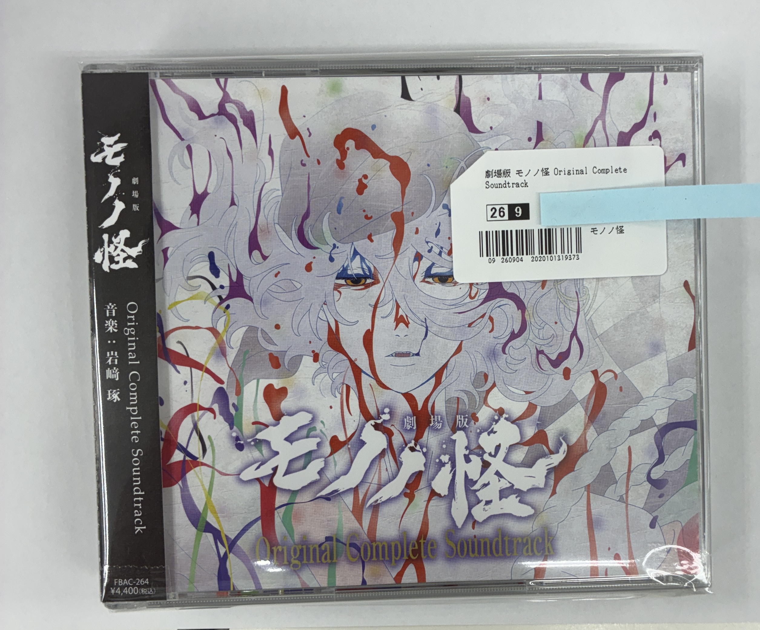 劇場版 モノノ怪 Original Complete Soundtrack
