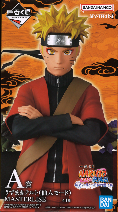 【未開封】一番くじ NARUTO-ナルト- 疾風伝 輪廻の嘆きと平和の懸け橋 A賞 うずまきナルト(仙人モード) MASTERLISE