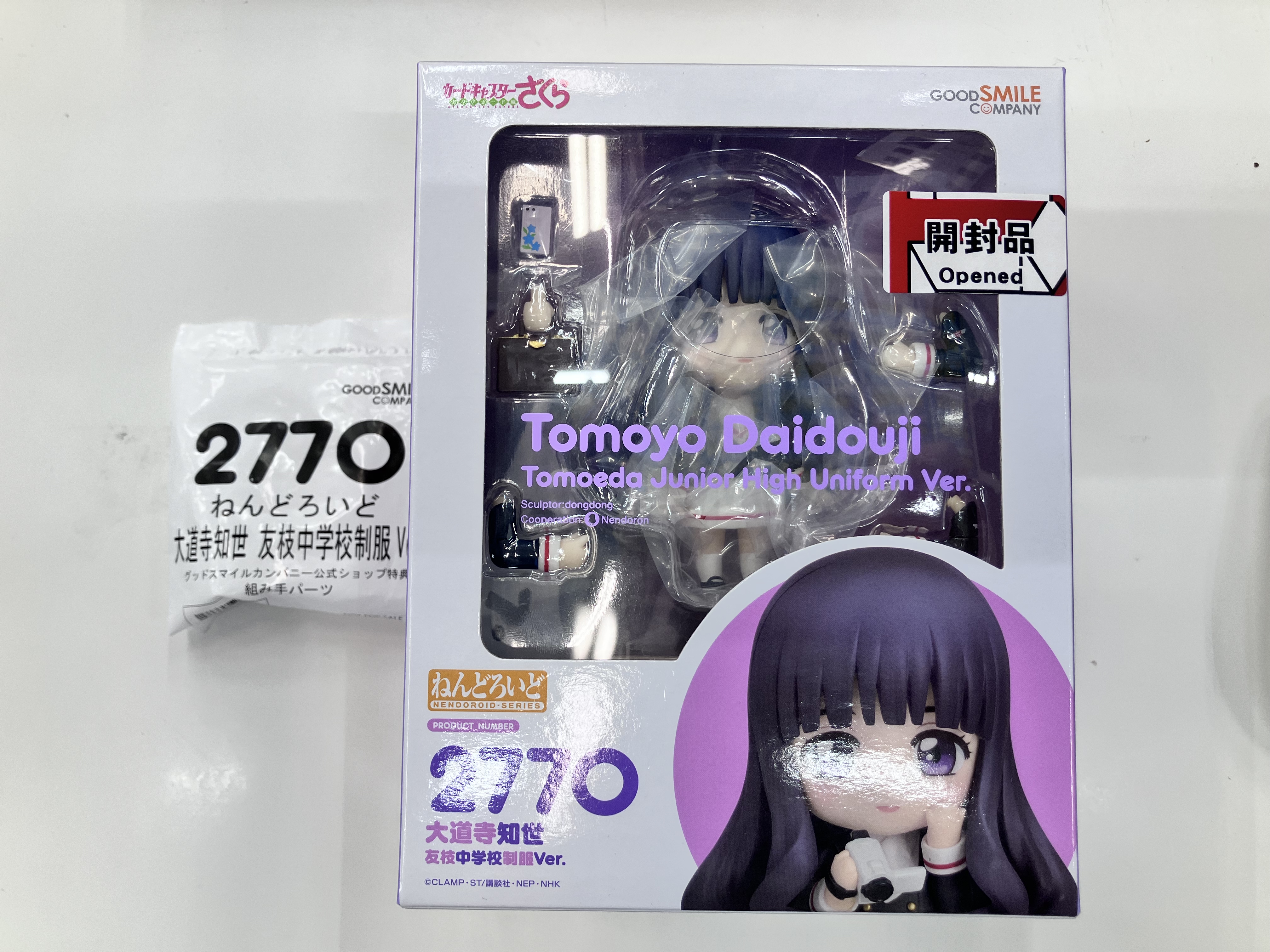 ねんどろいど 2770 カードキャプターさくら クリアカード編 大道寺知世 友枝中学校制服Ver.+GOODSMILE ONLINE SHOP購入特典 組み手パーツ セット 【GOODSMILE ONLINE SHOP限定】 【フィギュア】[グッドスマイルカンパニー]