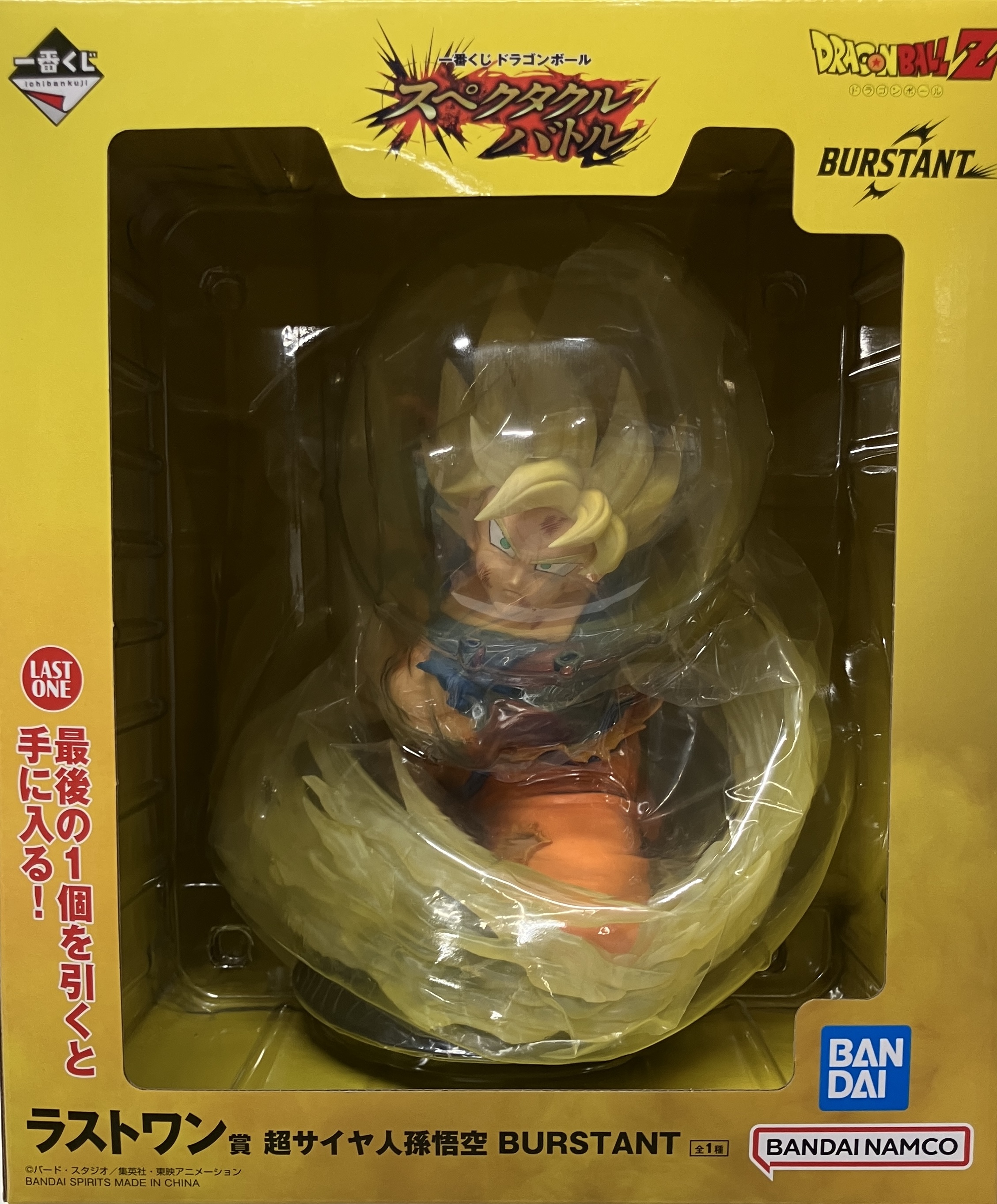 【未開封】一番くじ ドラゴンボール スペクタクルバトル ラストワン賞 超サイヤ人孫悟空 BURSTANT