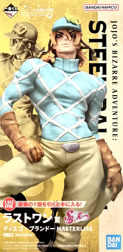 一番くじ ジョジョの奇妙な冒険 STEEL BALL RUN ラストワン賞 ディエゴ・ブランドー MASTERLISE