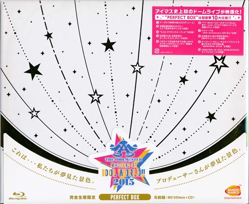 THE IDOLM＠STER M＠STERS OF IDOL WORLD!! 2015 PERFECT BOX 完全生産限定 [中村繪里子|今井麻美|釘宮理恵]【ブルーレイ】