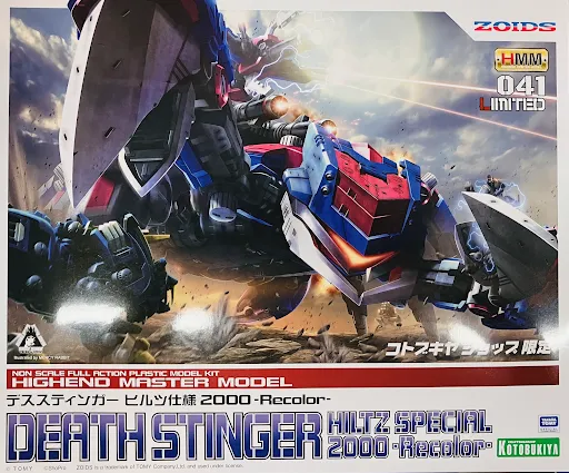 EZ-036 デススティンガー ヒルツ仕様 HMM 041 LIMITED 【コトブキヤショップ限定】 [コトブキヤ]