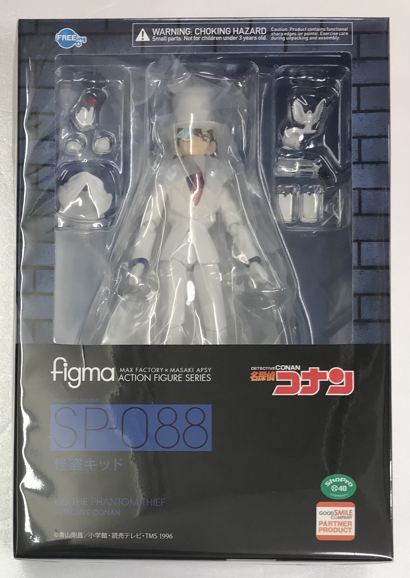 【未開封】figma SP-088 名探偵コナン 怪盗キッド (二次再販) 【フィギュア】[FREEing]