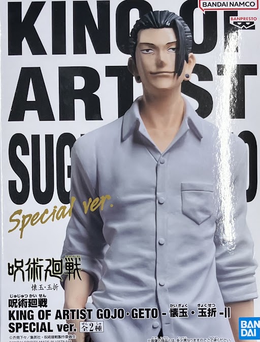 【未開封】呪術廻戦 KING OF ARTIST GOJO・GETO-懐玉・玉折- II SPECIAL ver. 夏油傑