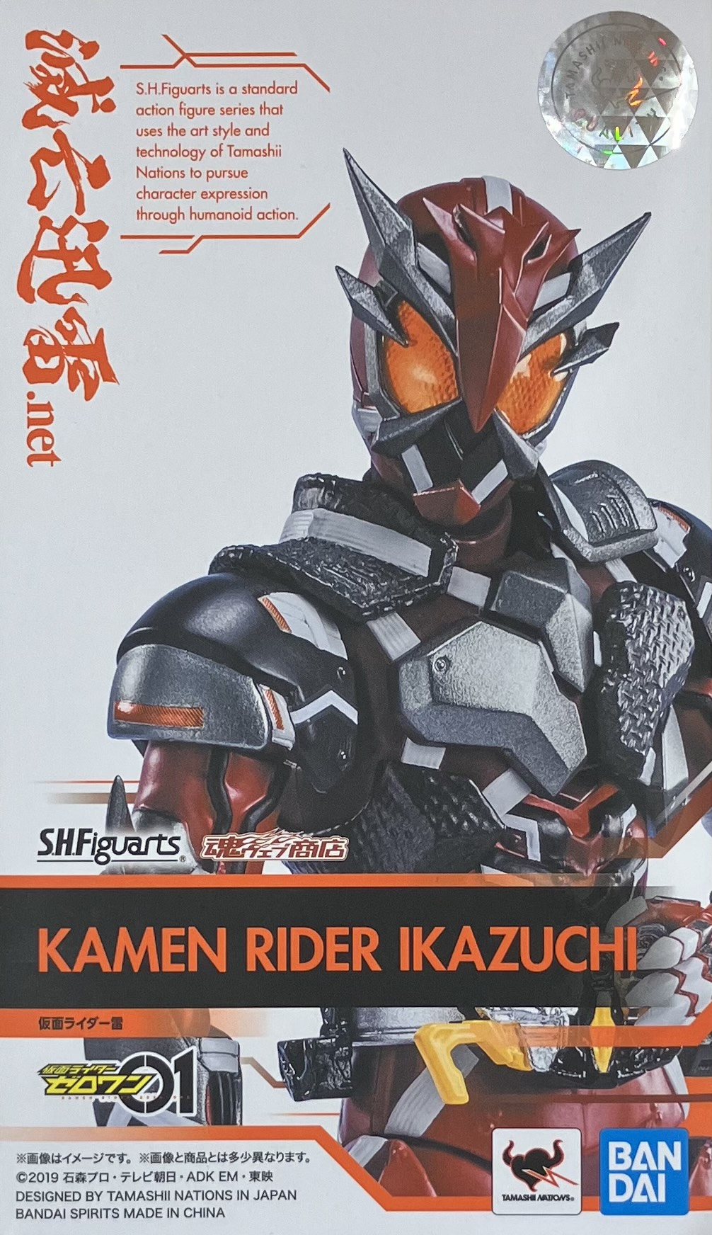【未開封】S.H.Figuarts 仮面ライダーゼロワン 仮面ライダー雷 【魂ウェブ商店限定】 【フィギュア】[BANDAI SPIRITS]