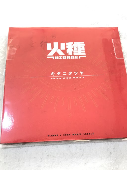 日本三國 火種 完全生産限定 (OP) [キタニタツヤ]