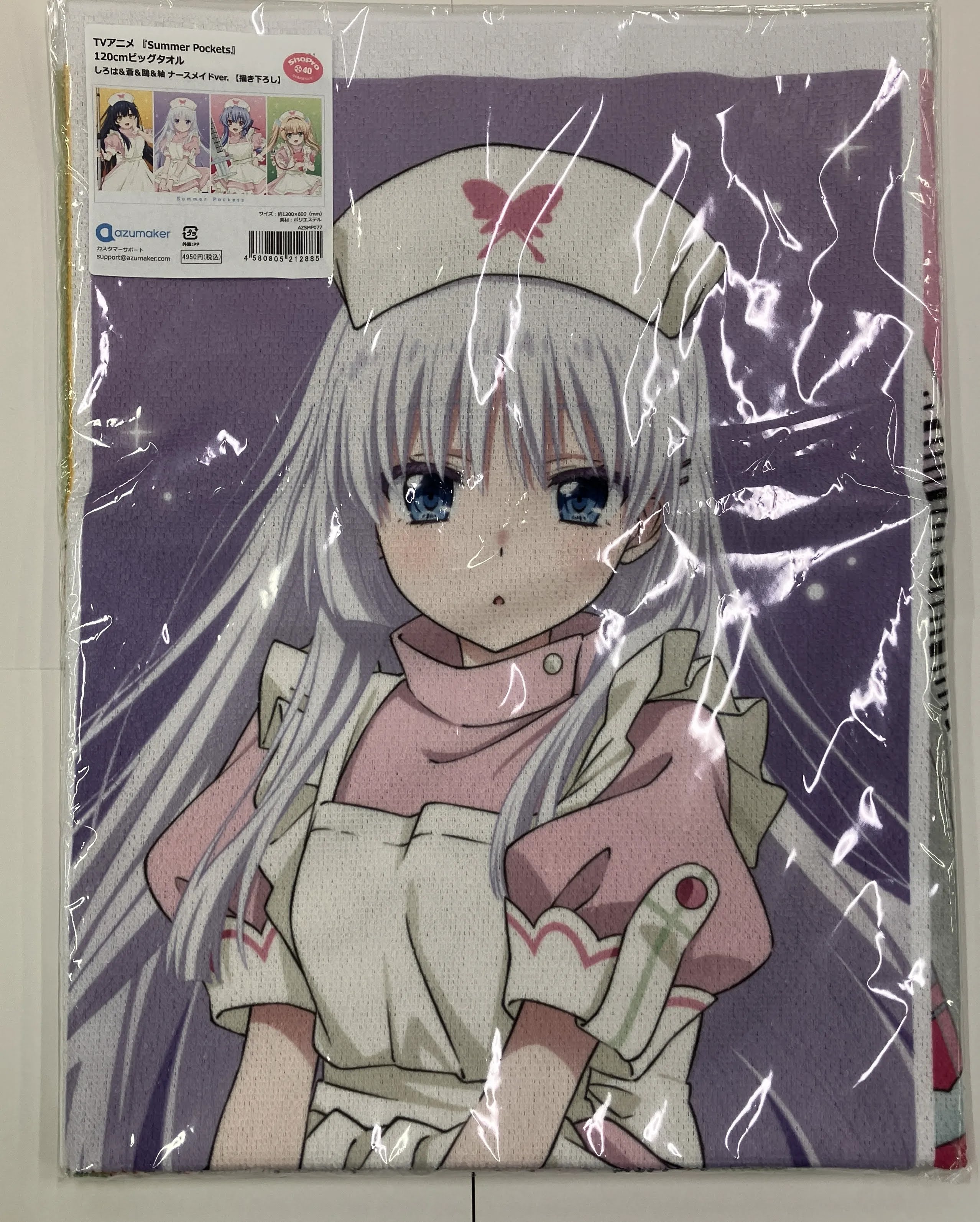 【未開封】TVアニメ Summer Pockets 120cm ビッグタオル 鳴瀬しろは&空門蒼&久島鴎&紬ヴェンダース ナースメイドver.