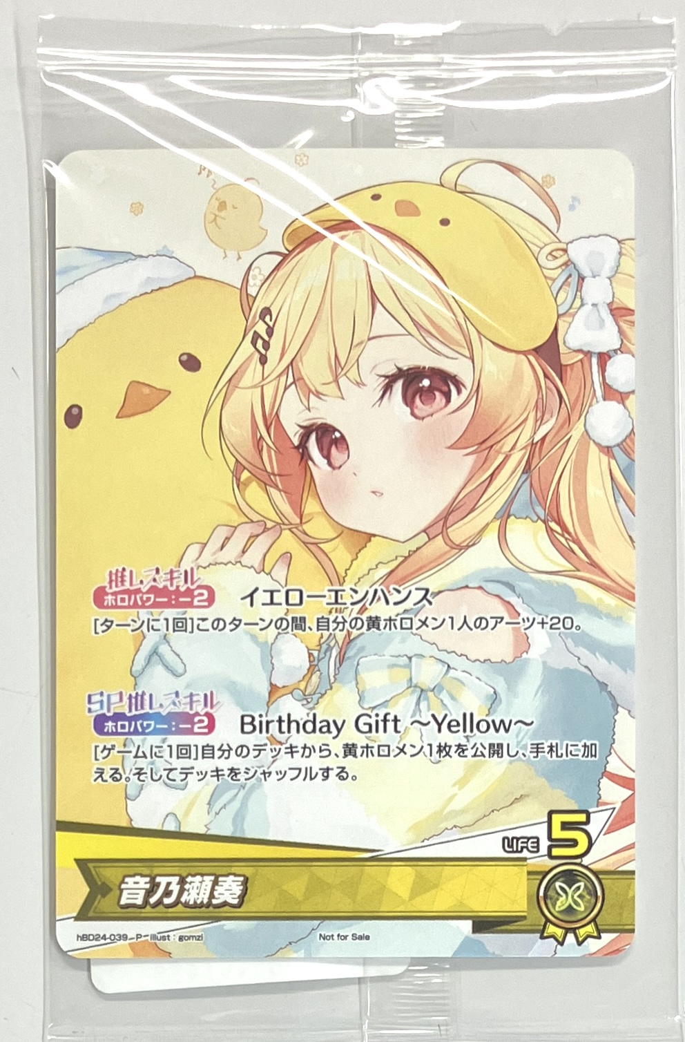 【未開封】ホロライブ 音乃瀬奏 誕生日記念2025 hololive OFFICIAL CARD GAME PRカード 音乃瀬奏