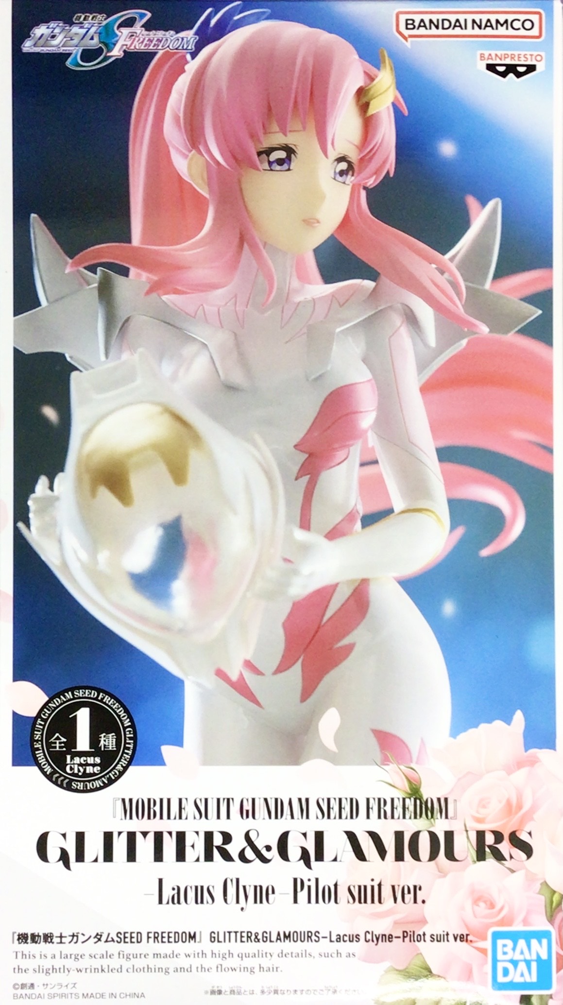 【未開封】機動戦士ガンダムSEED FREEDOM GLITTER&GLAMOURS -Lacus Clyne- Pilot suit ver.