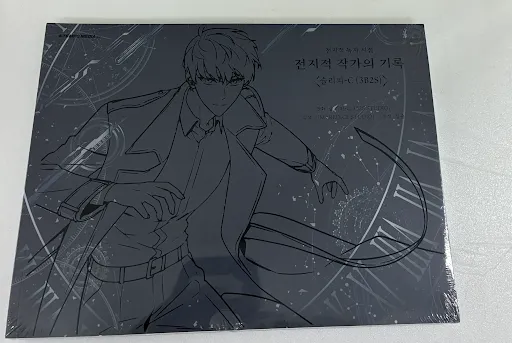 【未開封】全知的な読者の視点から LIMITED CHARACTER BOOK