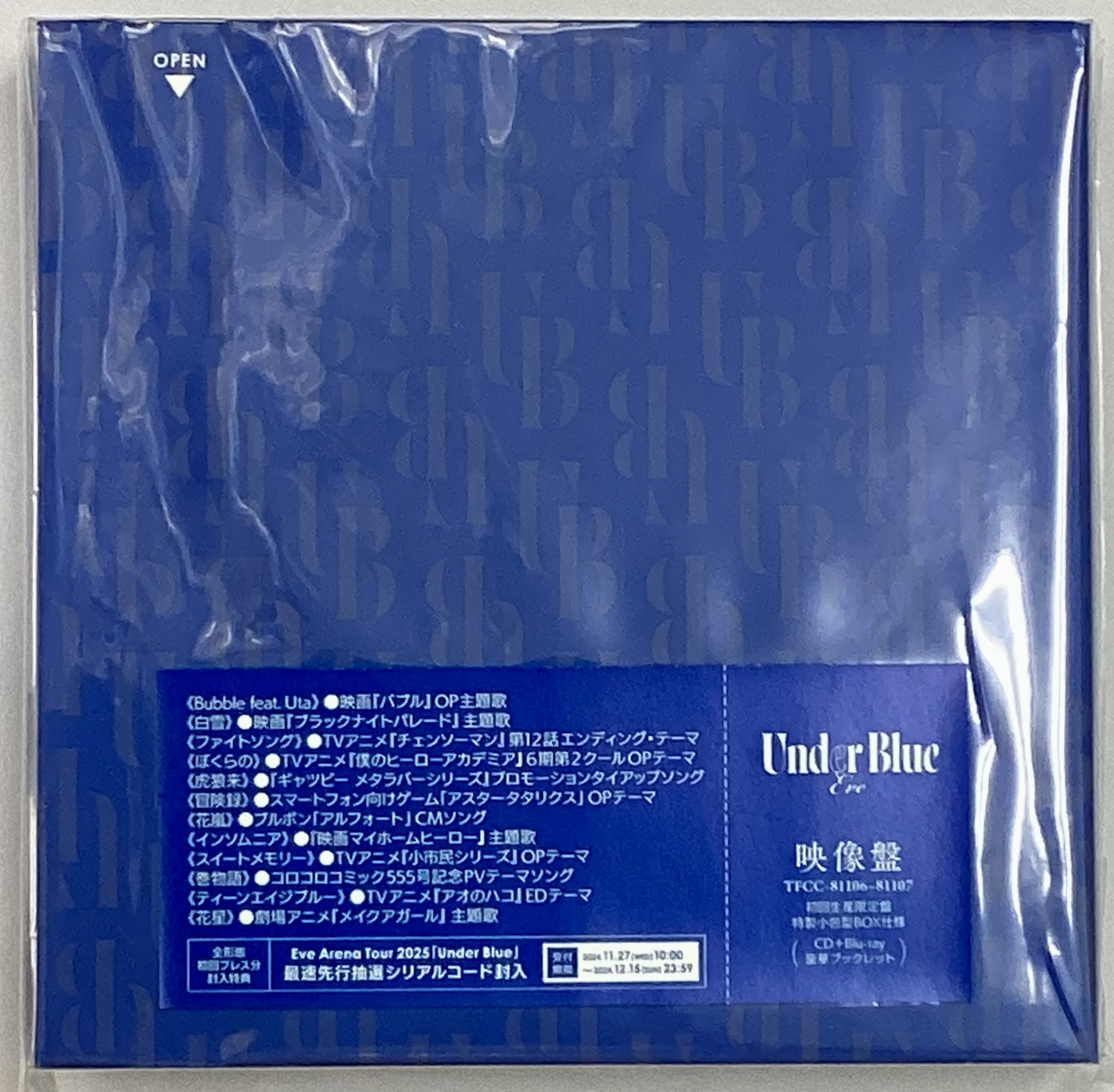 【未開封】Under Blue 映像盤(初回生産限定盤) [Eve]