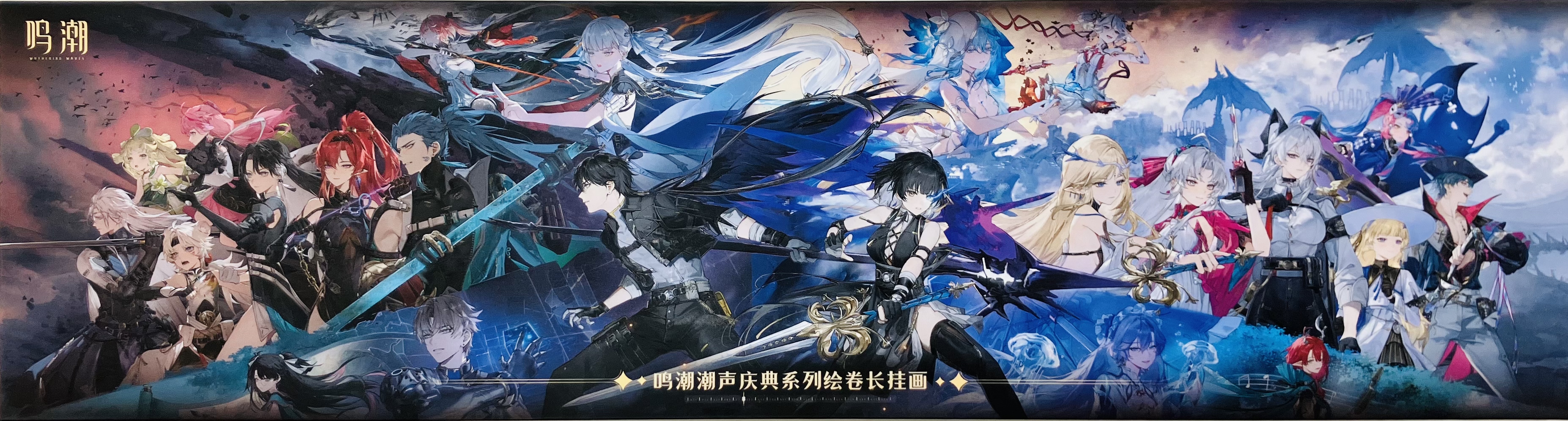 【未開封】鳴潮 一周年シリーズ 絵巻ロングタペストリー