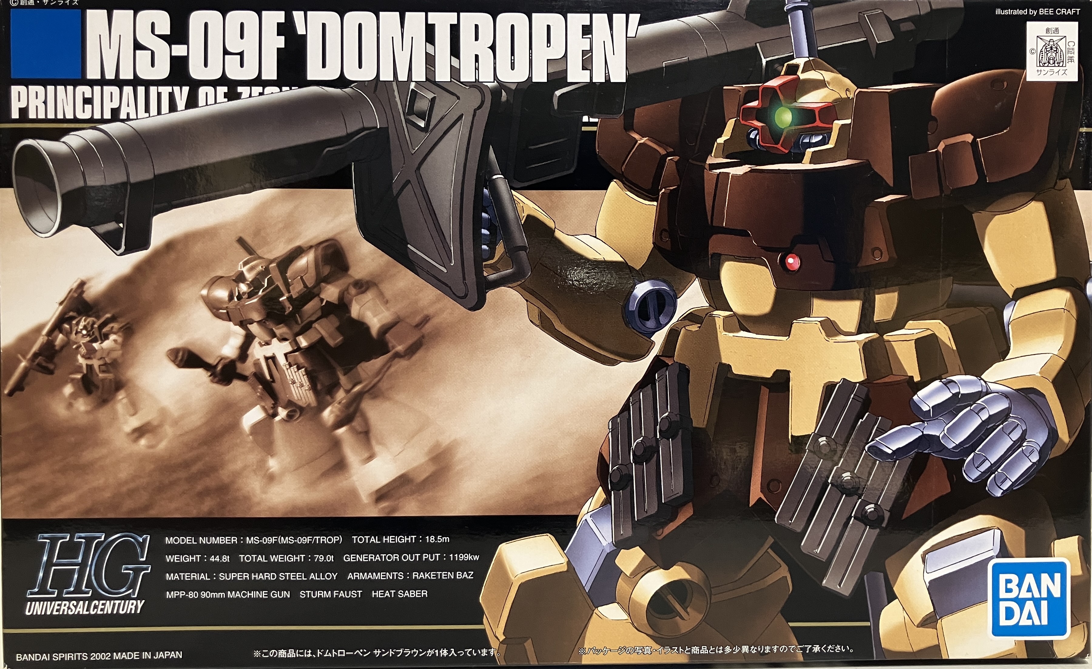 HGUC 機動戦士ガンダム0083 STARDUST MEMORY MS-09F ドムトローペン サンドブラウン (再販) [BANDAI SPIRITS]