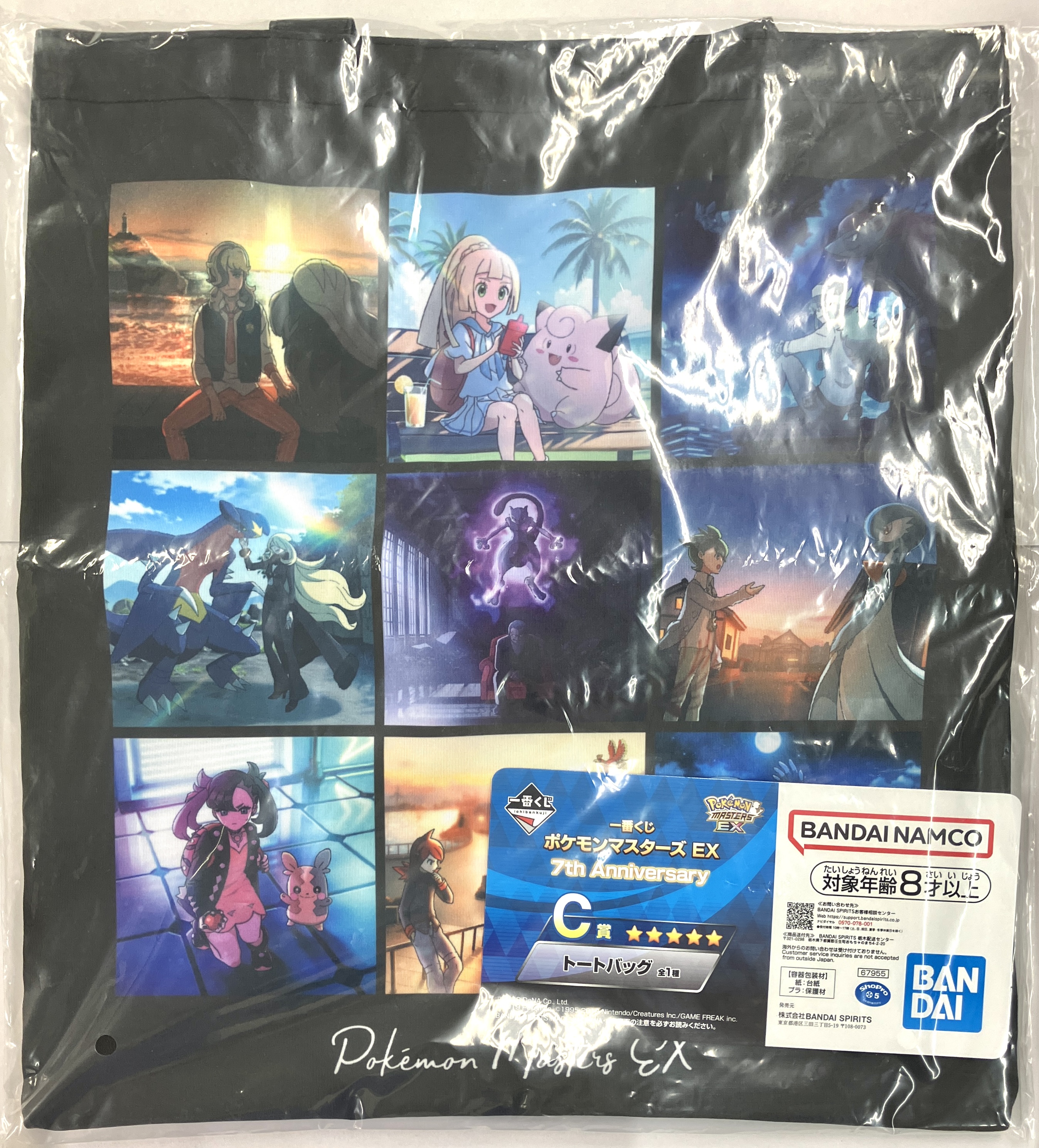 一番くじ ポケモンマスターズ EX 7th Anniversary C賞 トートバッグ