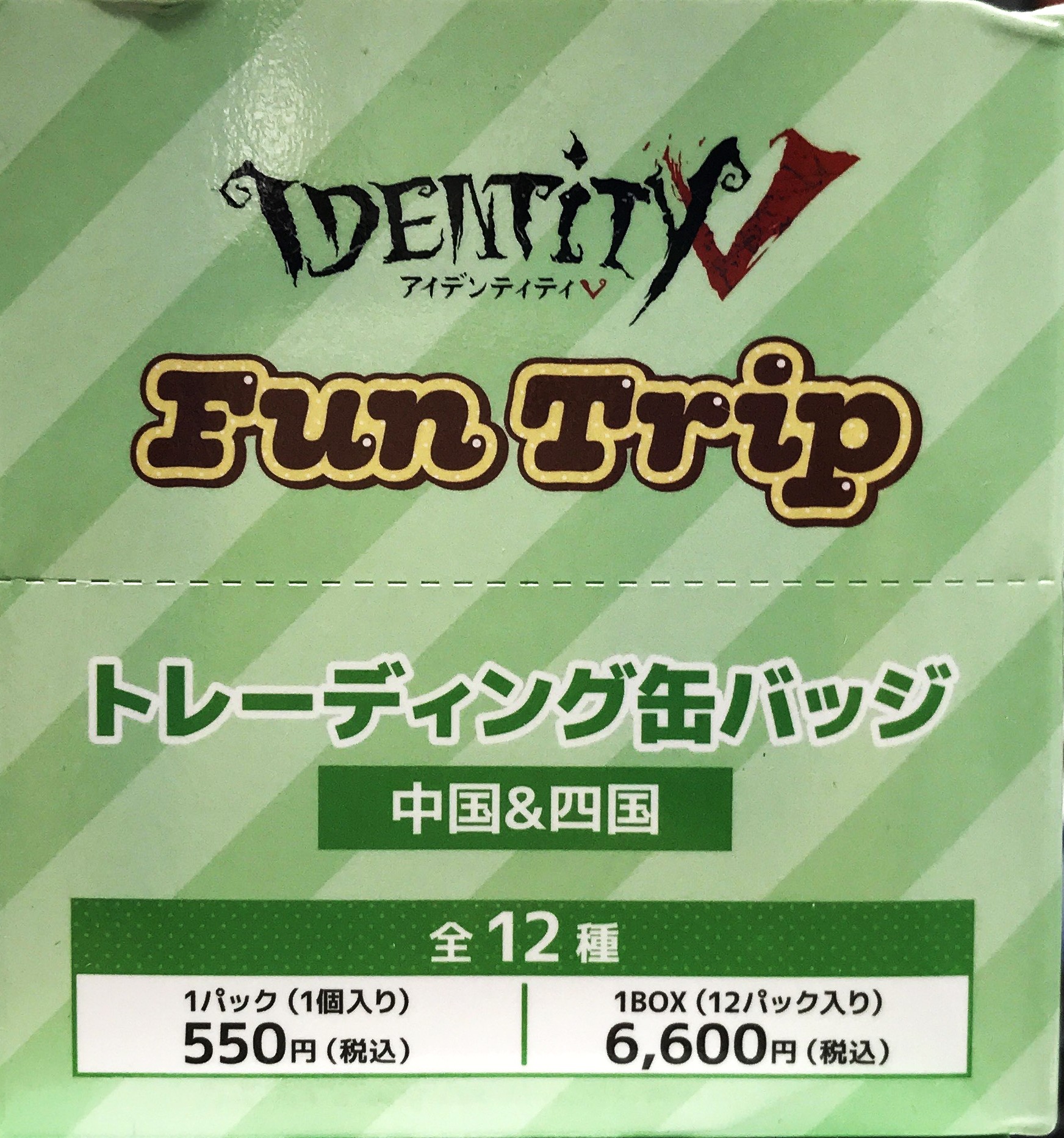【未開封】Identity V 第五人格 トレーディング缶バッジFun Trip 中国&四国 (1BOX)