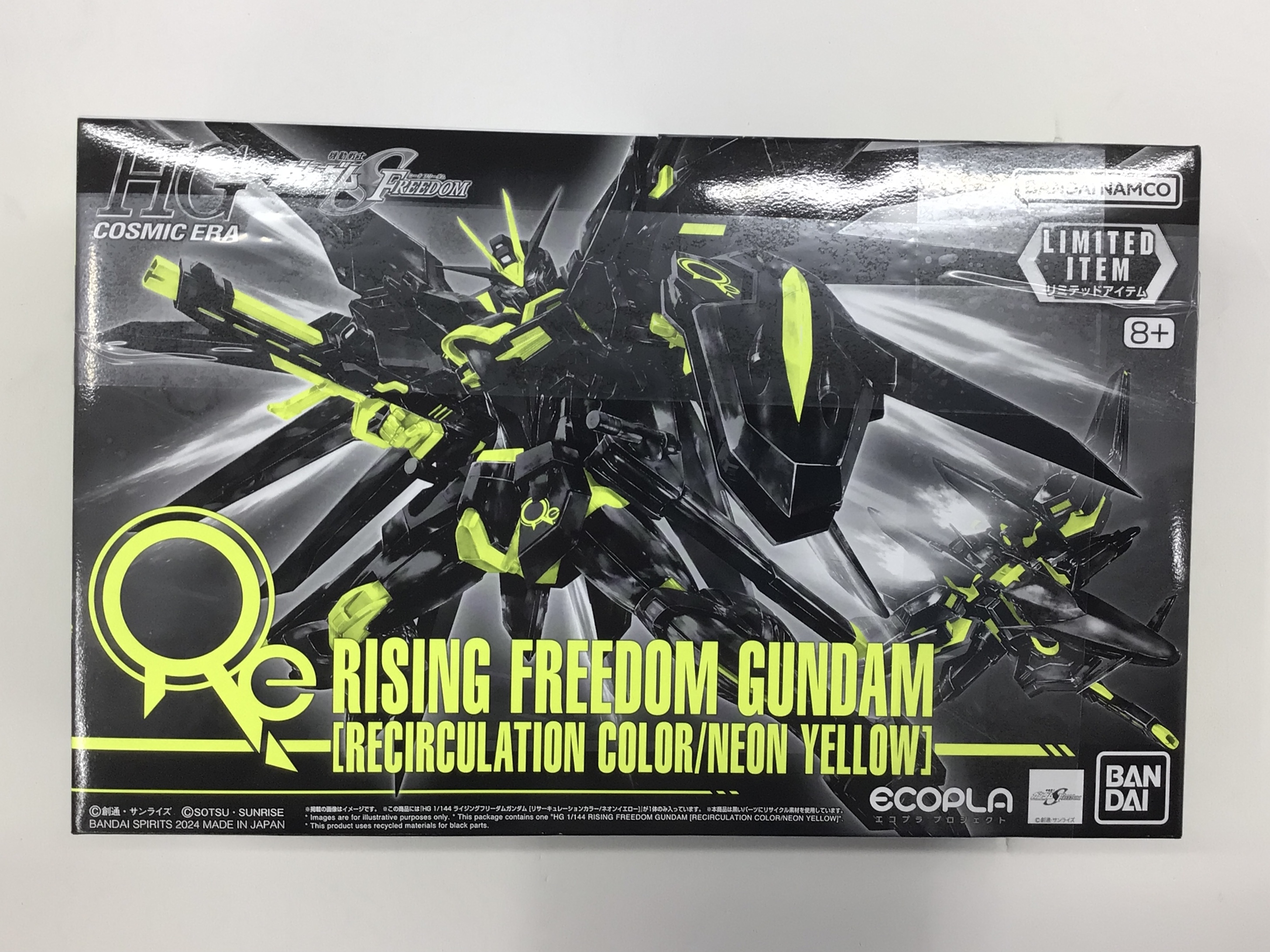 HG 機動戦士ガンダムSEED FREEDOM ライジングフリーダムガンダム [リサーキュレーションカラー/ネオンイエロー] [BANDAI SPIRITS]