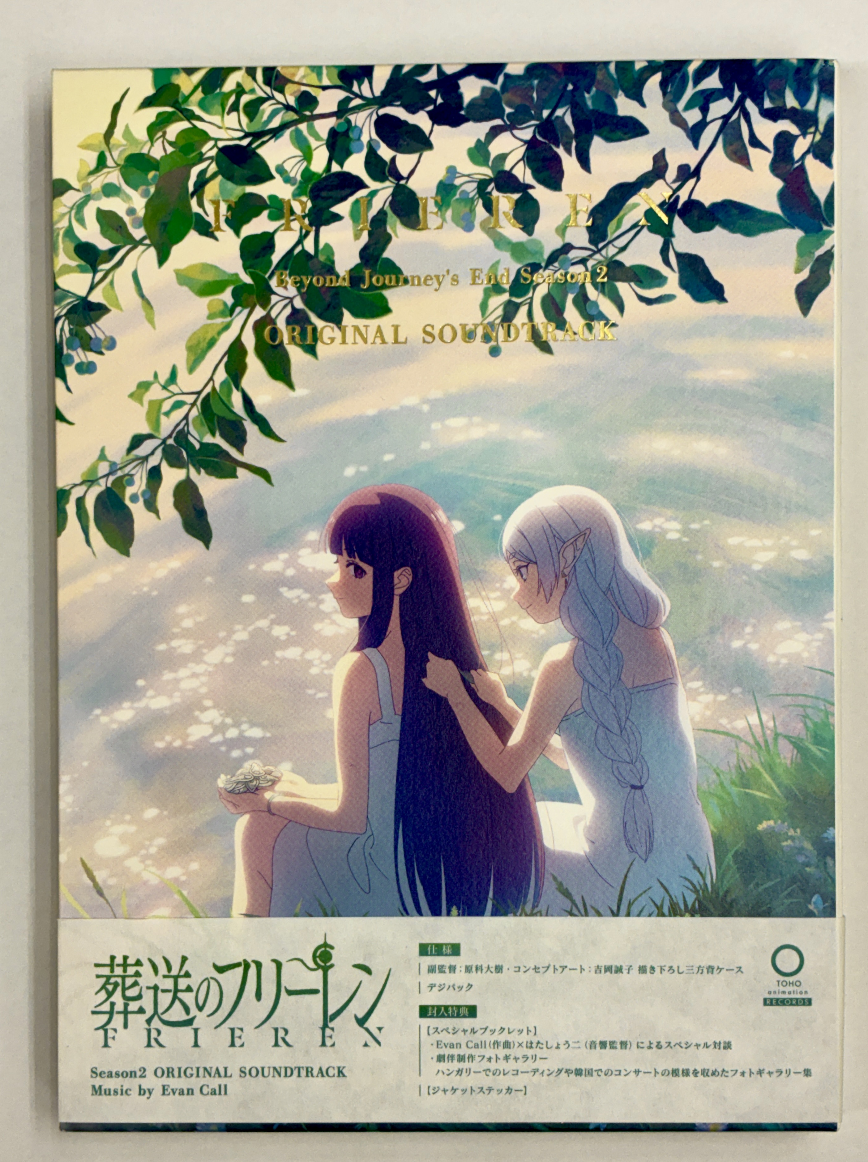 葬送のフリーレン Season2 Original Soundtrack