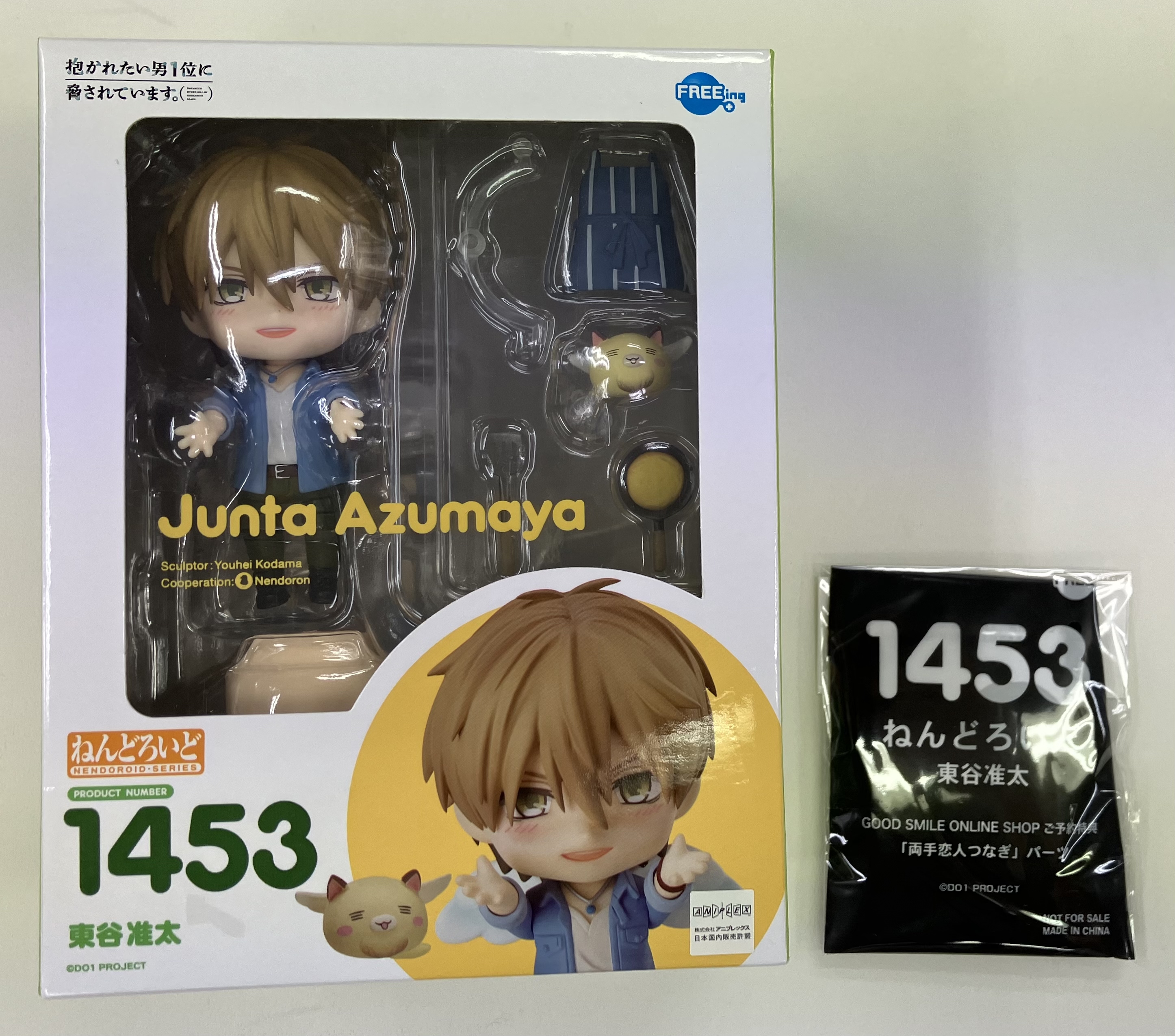 ねんどろいど 1453 抱かれたい男1位に脅されています。 東谷准太+GOODSMILE ONLINE SHOP購入特典 両手恋人つなぎパーツ セット 【GOODSMILE ONLINE SHOP限定】 【フィギュア】[FREEing]