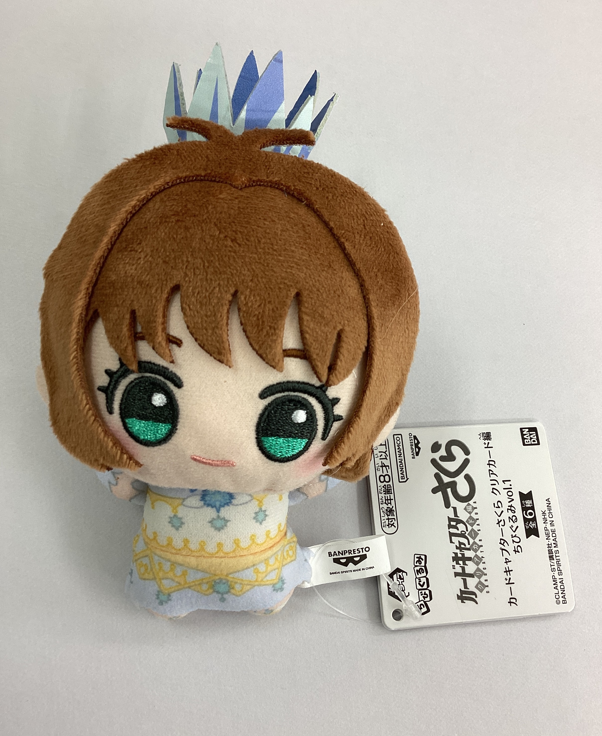 カードキャプターさくら クリアカード編 ちびぐるみ vol.1 クリアカード編のさくらちゃん(木之本桜)