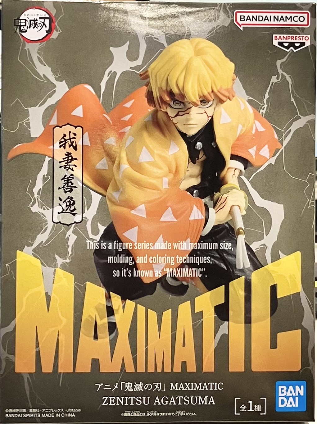 【未開封】鬼滅の刃 MAXIMATIC ZENITSU AGATSUMA(我妻善逸)