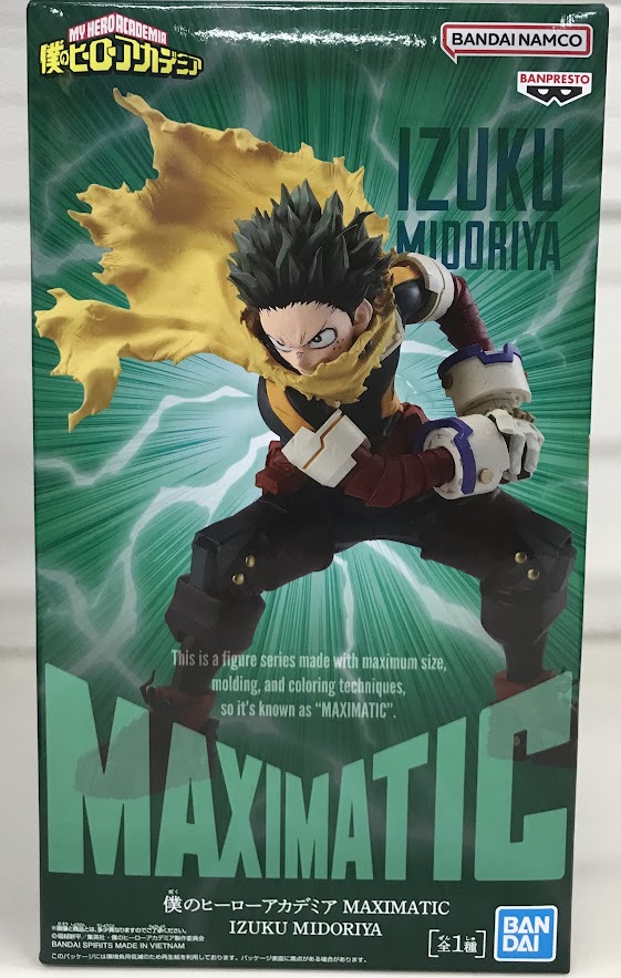 【未開封】僕のヒーローアカデミア MAXIMATIC IZUKU MIDORIYA