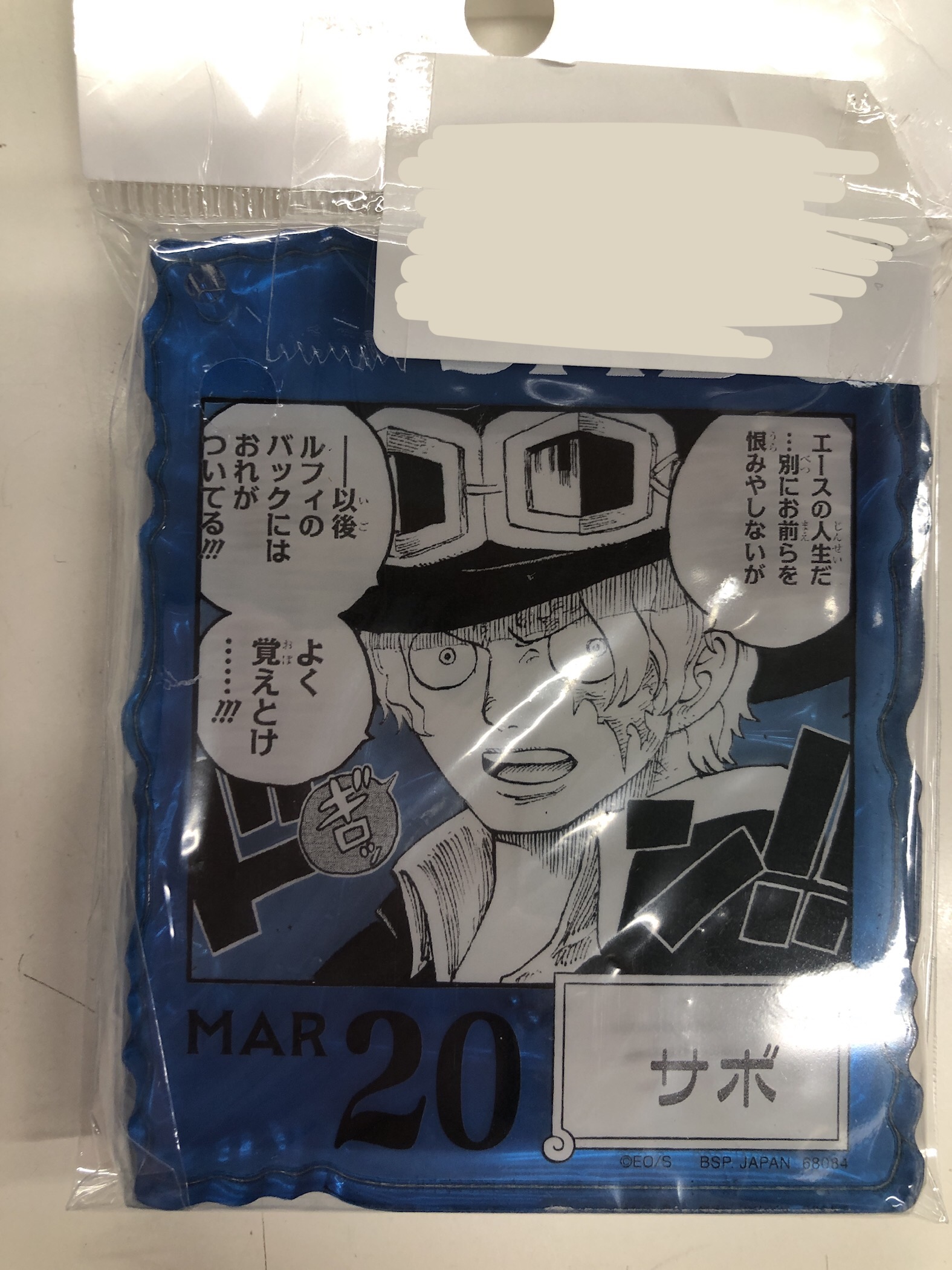 ONE PIECE BASE SHOP くじ 366DAYS OF BIRTHDAYS アクリルブロックチャーム賞 366DAYS OF BIRTHDAYS 誕生月1月～3月 新 Colors BOX サボ