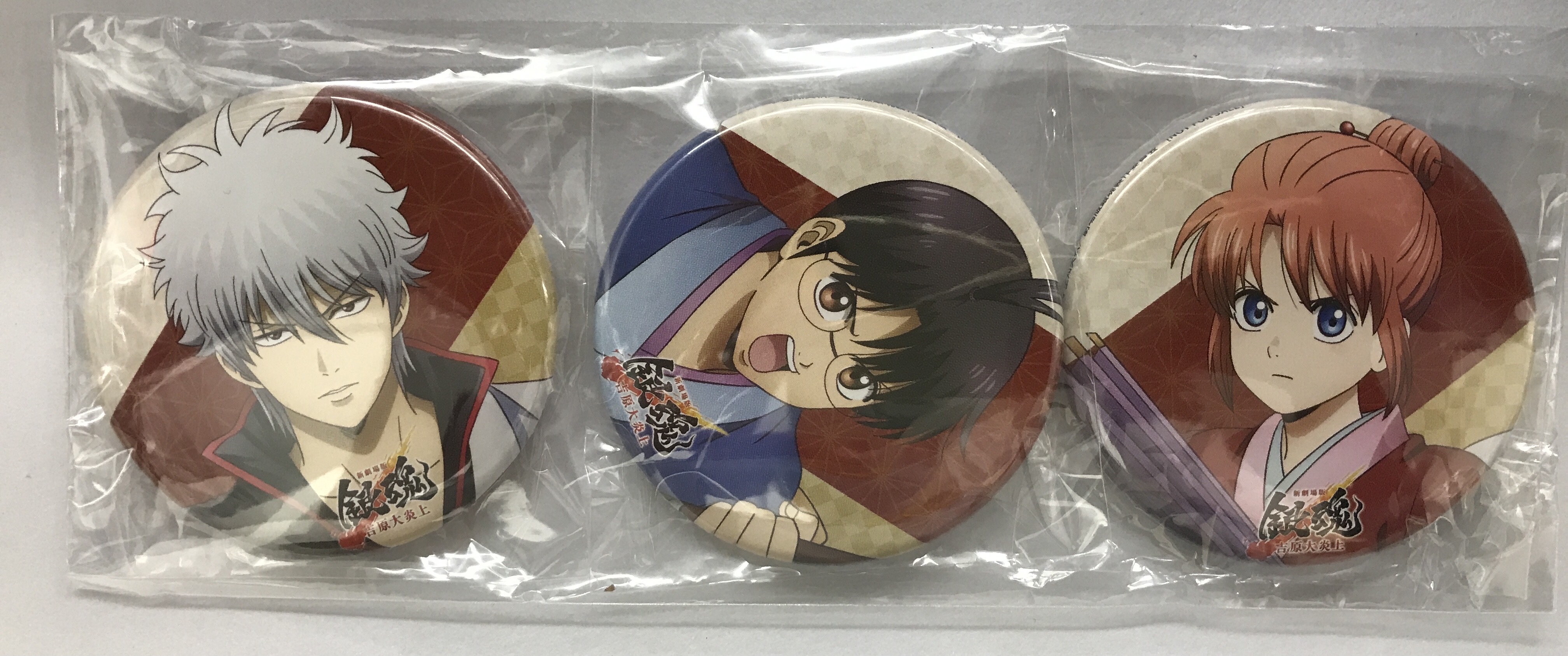 新劇場版 銀魂 -吉原大炎上- 描きおろし缶バッジ3個セット 万事屋 坂田銀時&志村新八&神楽 【アニメイト BD/DVD購入特典】