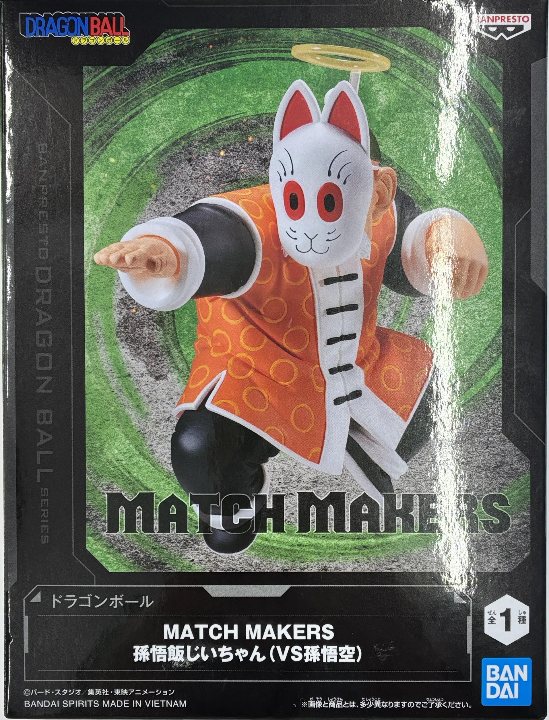 【未開封】ドラゴンボール MATCH MAKERS 孫悟飯じいちゃん(VS孫悟空)
