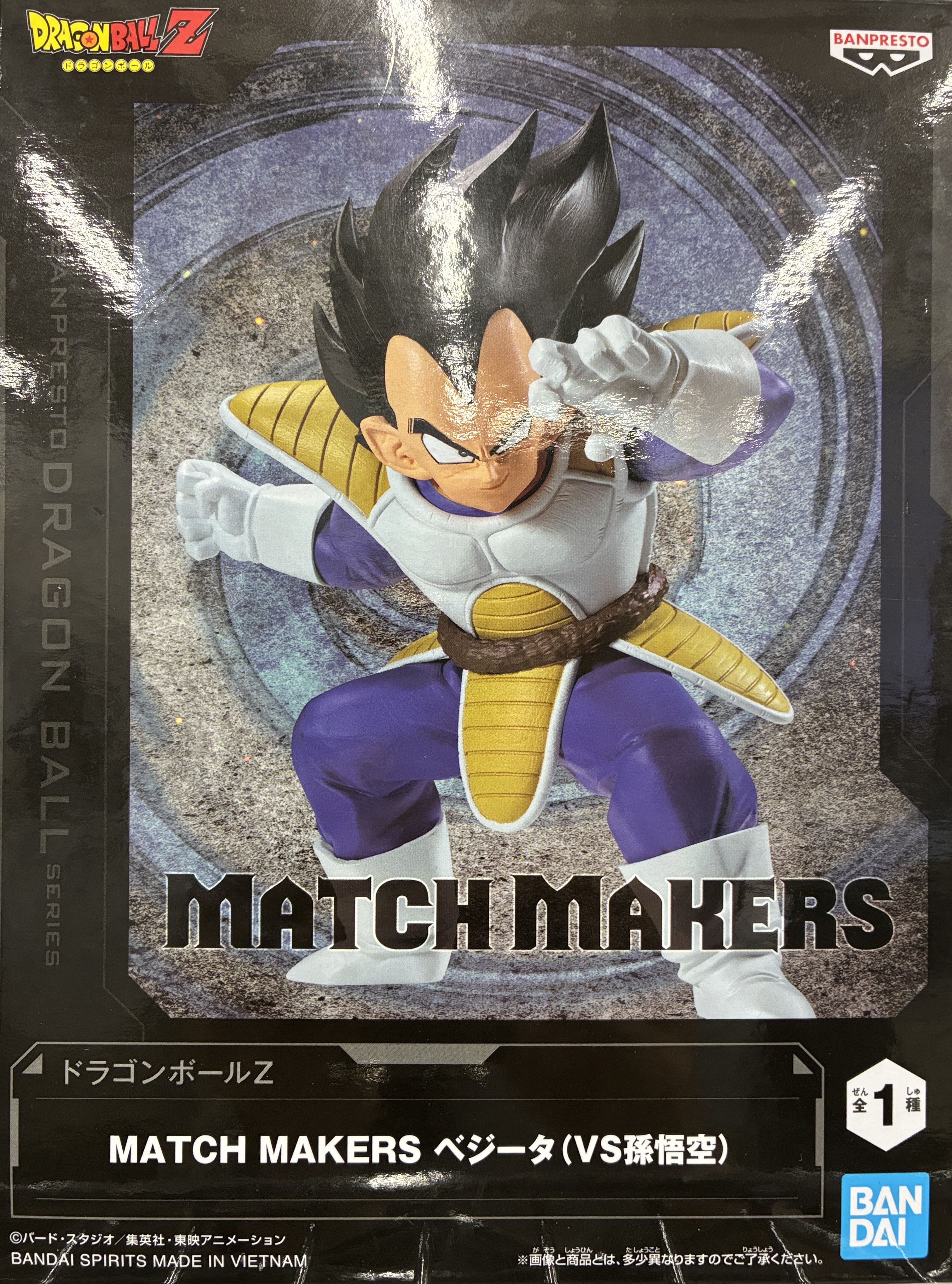 【未開封】ドラゴンボールZ MATCH MAKERS ベジータ(VS孫悟空)