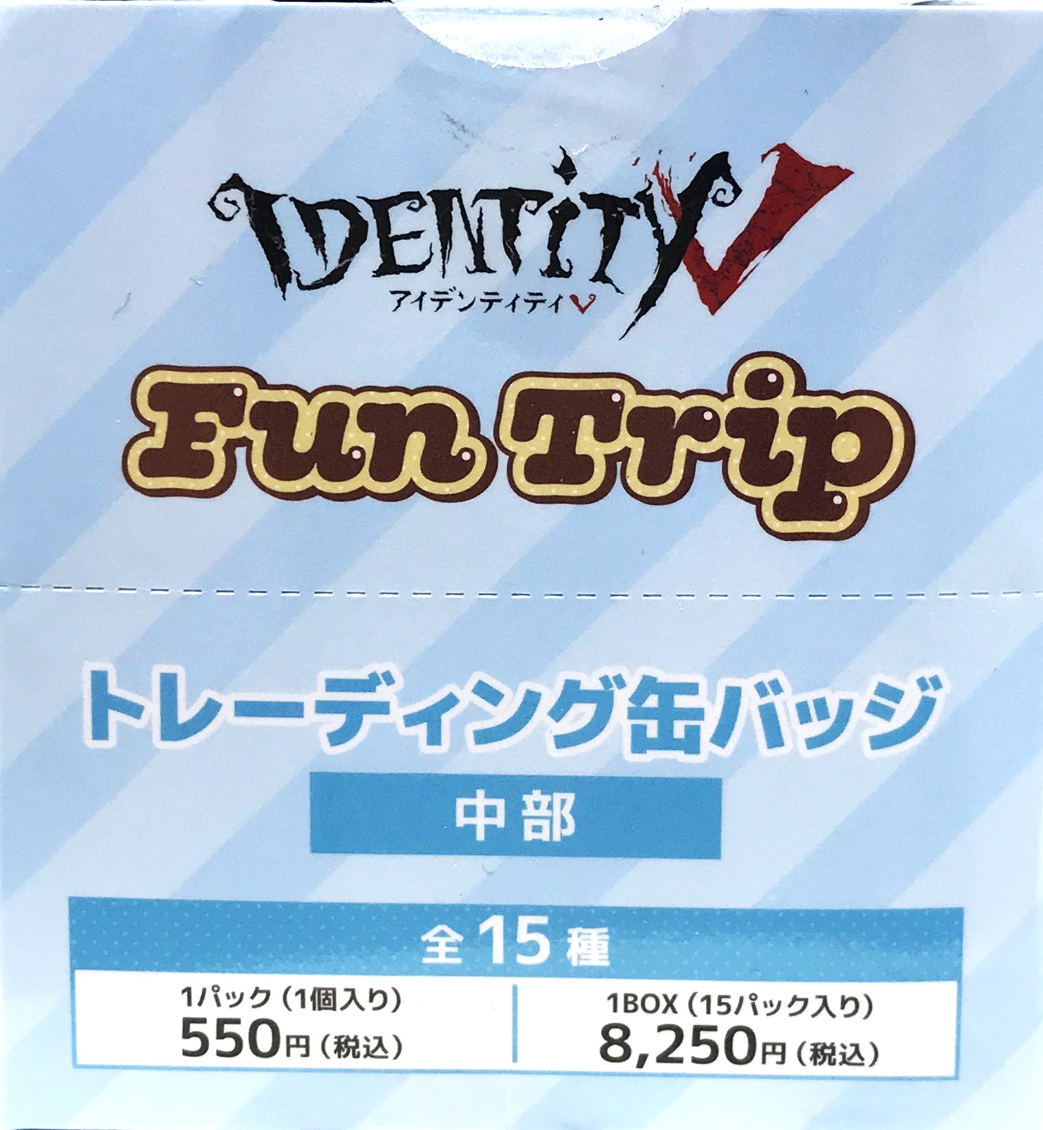 Identity V 第五人格 トレーディング缶バッジFun Trip 中部 (1BOX)