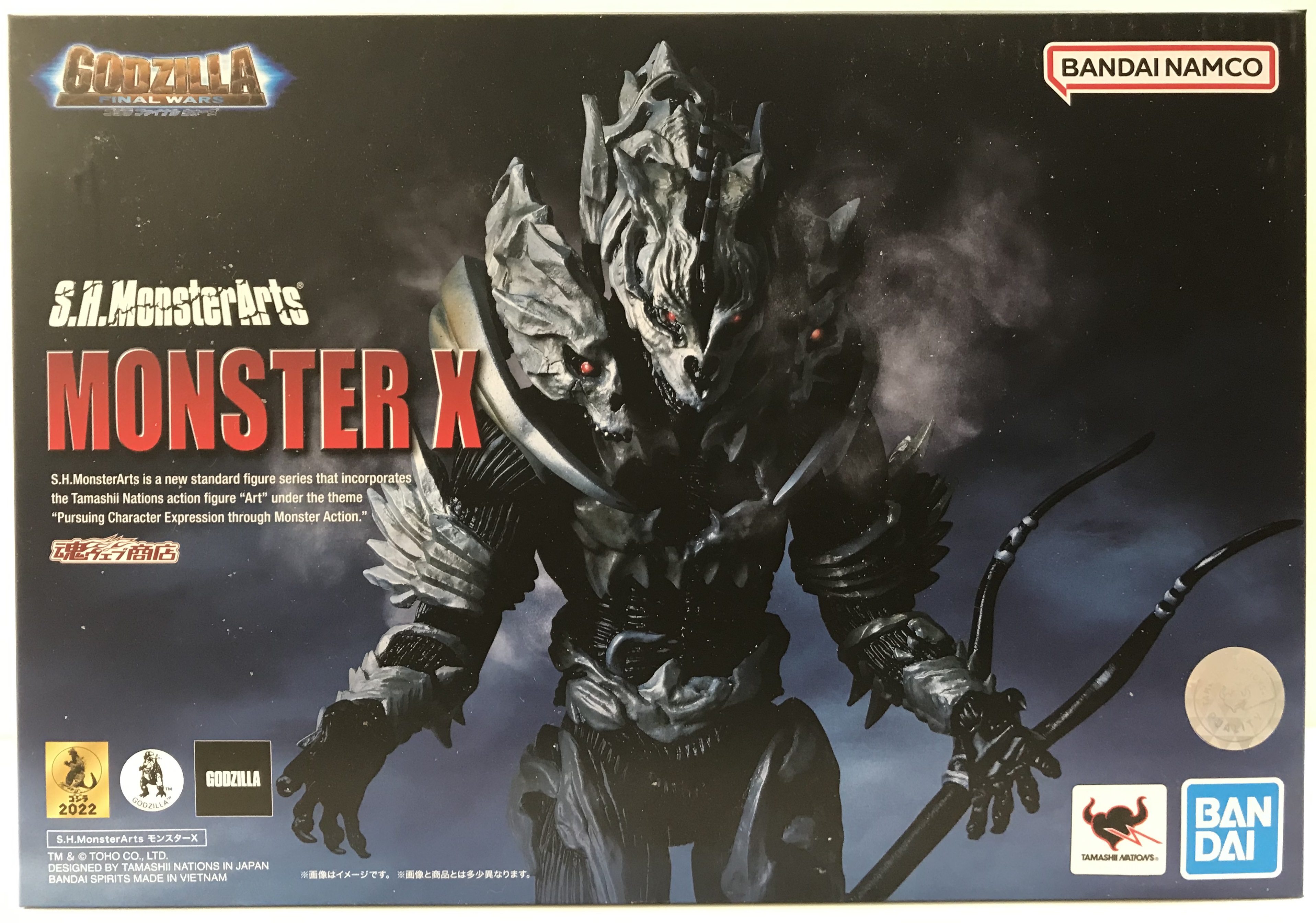 S.H.MonsterArts ゴジラ FINAL WARS モンスターX 【魂ウェブ商店限定】 【フィギュア】[BANDAI SPIRITS]