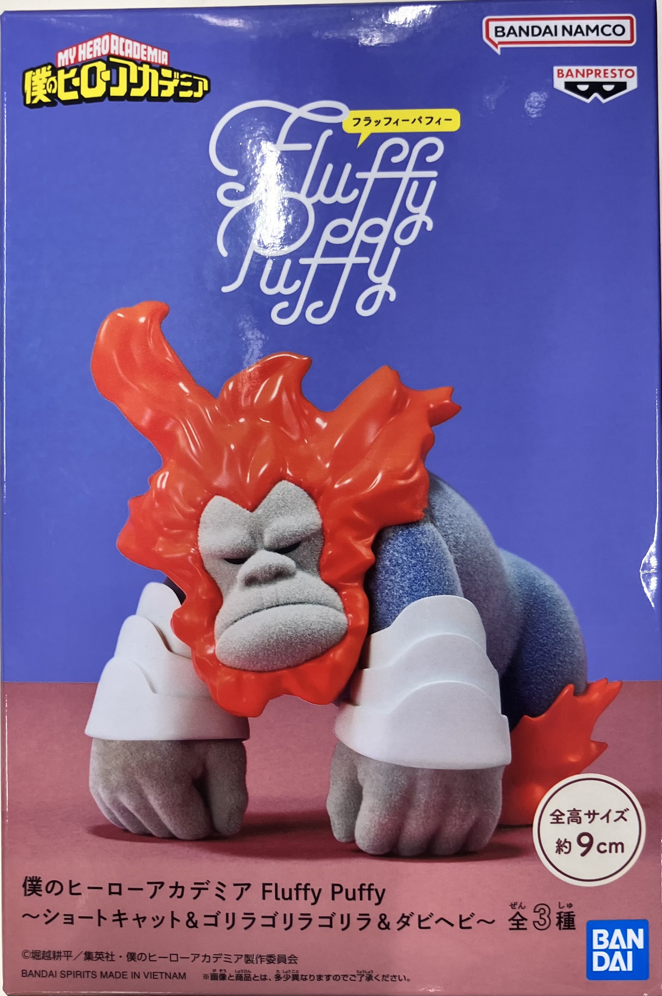 【未開封】僕のヒーローアカデミア Fluffy Puffy～ショートキャット&ゴリラゴリラゴリラ&ダビヘビ～ ゴリラゴリラゴリラ