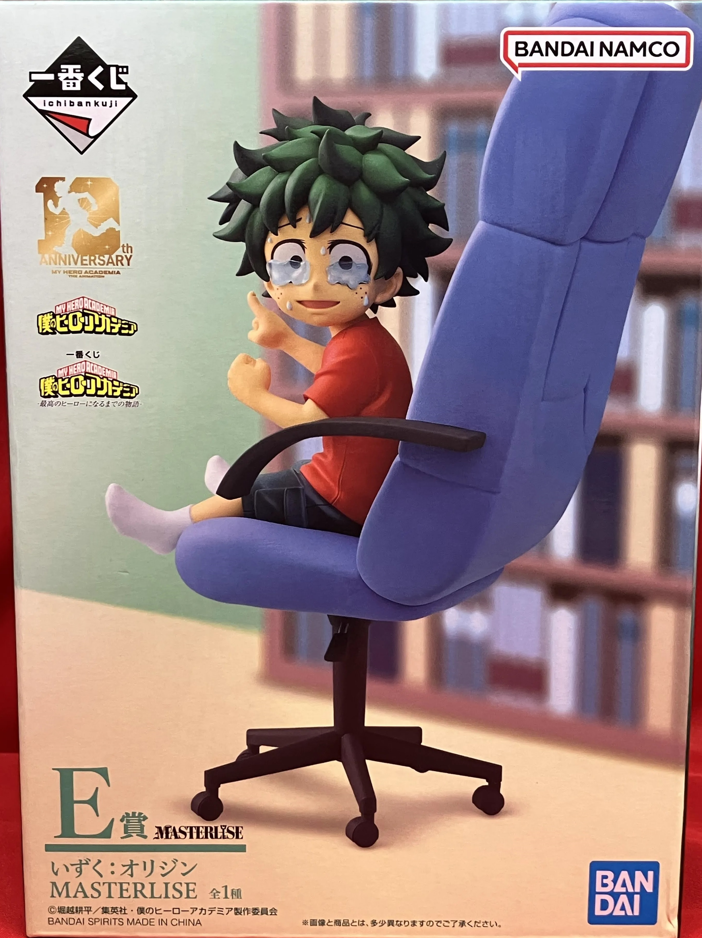 一番くじ 僕のヒーローアカデミア -最高のヒーローになるまでの物語- E賞 いずく:オリジン MASTERLISE