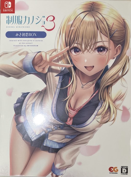 制服カノジョ 3 みさ初恋BOX (Nintendo Switch版)
