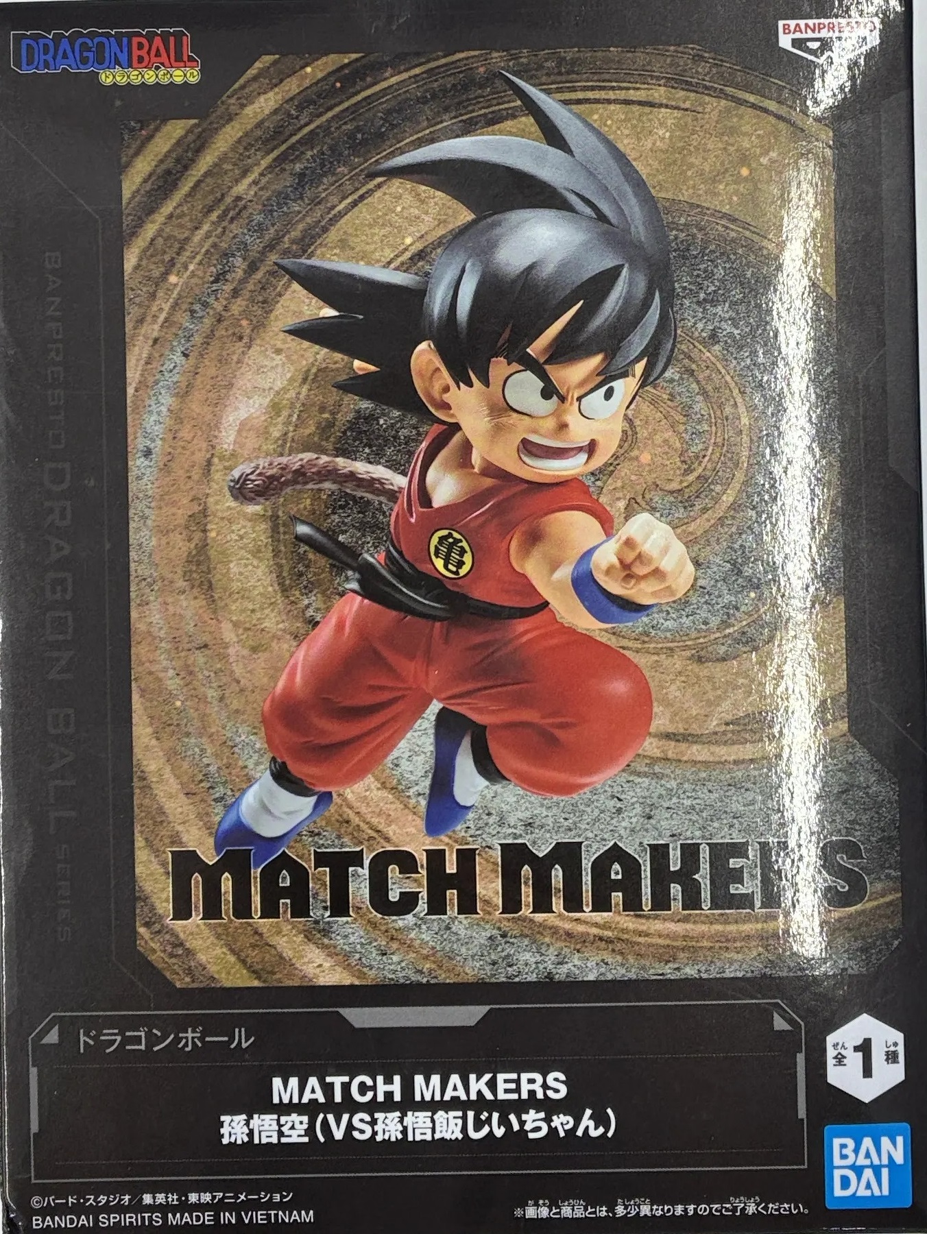 【未開封】ドラゴンボール MATCH MAKERS 孫悟空(VS孫悟飯じいちゃん)