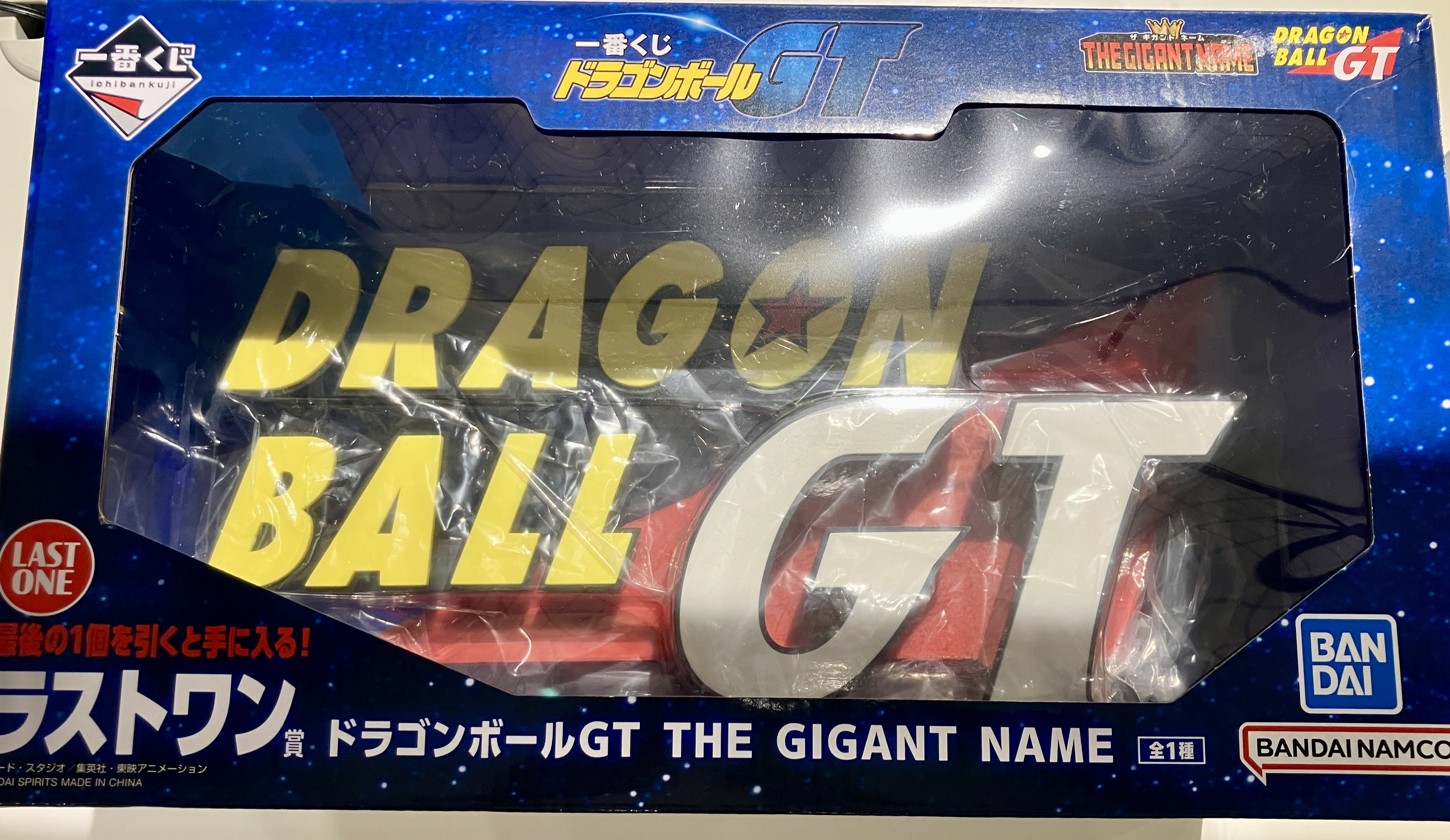 【未開封】一番くじ ドラゴンボールGT ラストワン賞 ドラゴンボールGT THE GIGANT NAME