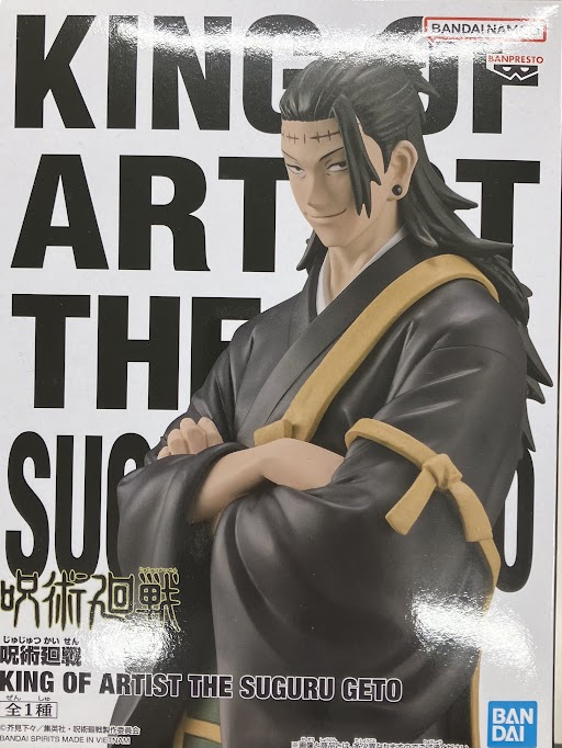 【未開封】呪術廻戦 KING OF ARTIST THE SUGURU GETO 夏油傑