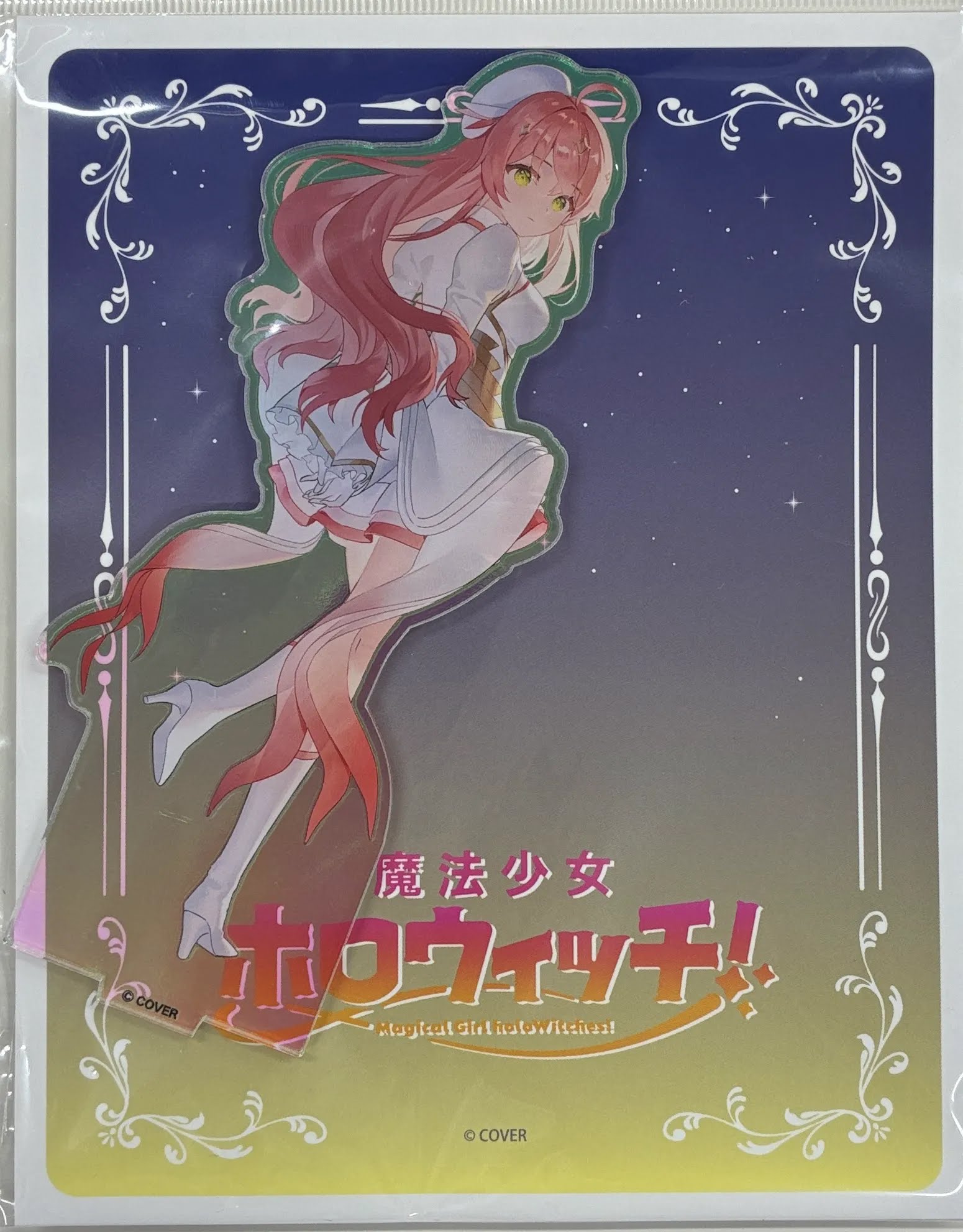 【未開封】ホロライブ 魔法少女ホロウィッチ アクリルスタンド 2025年キービジュアルver. さくらみこ