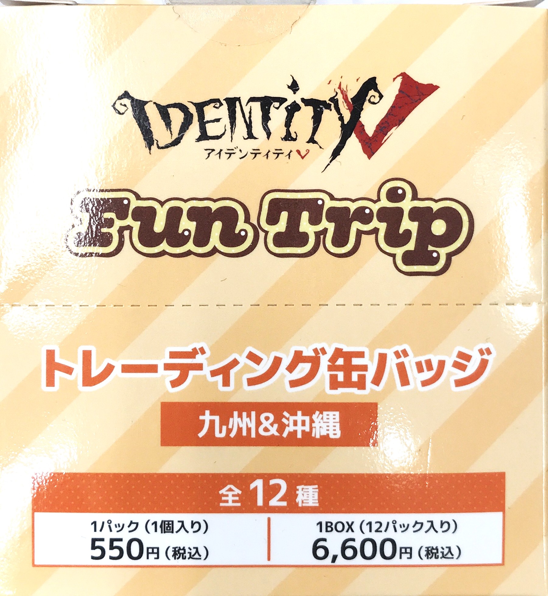 【未開封】Identity V 第五人格 トレーディング缶バッジFun Trip 九州&沖縄 (1BOX)