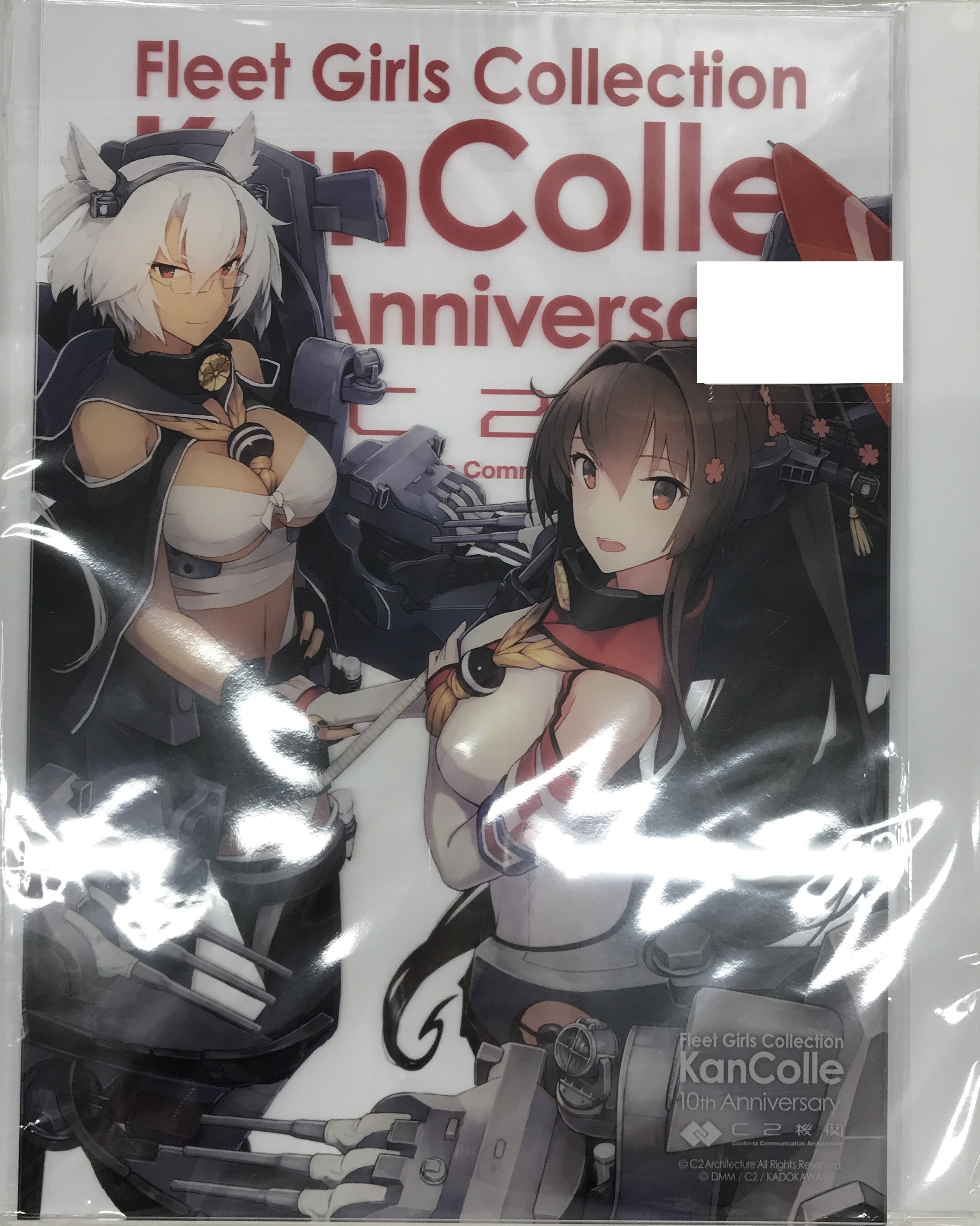 艦隊これくしょん -艦これ- カレー機関 24th Sequence 10th記念特別 【前段作戦】 大和型艦娘 限定公式アクリルボード
